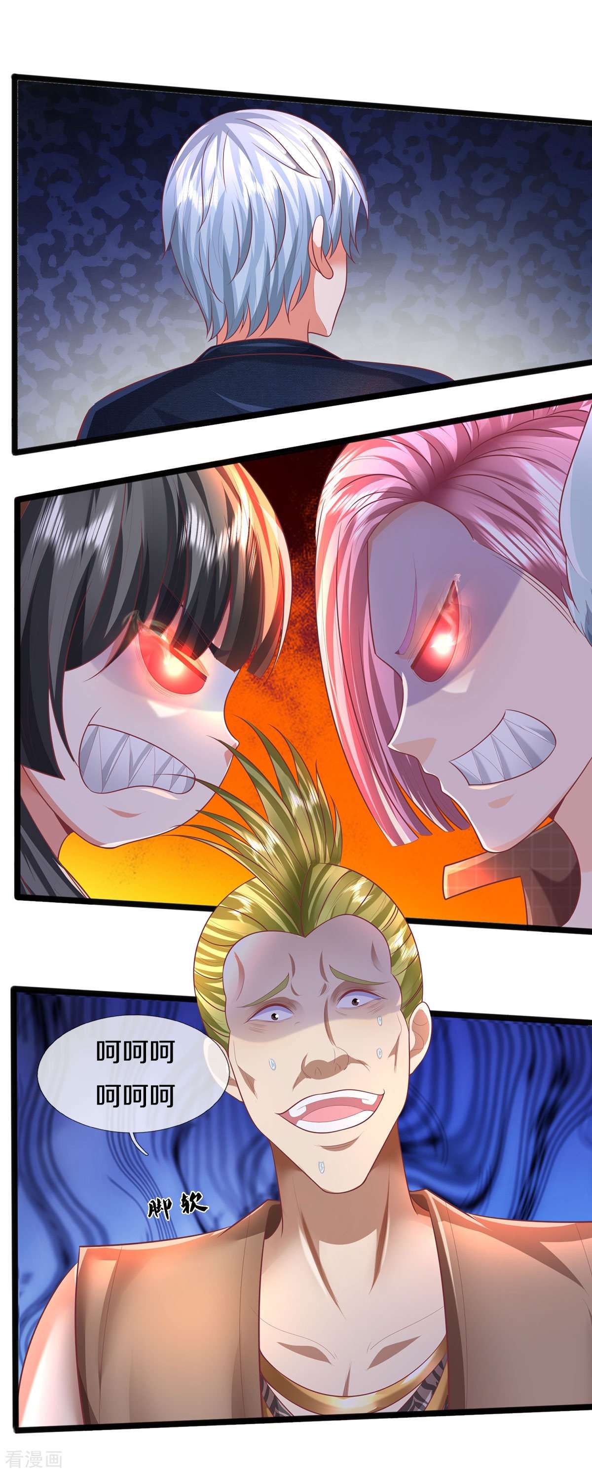 我是大仙尊448话