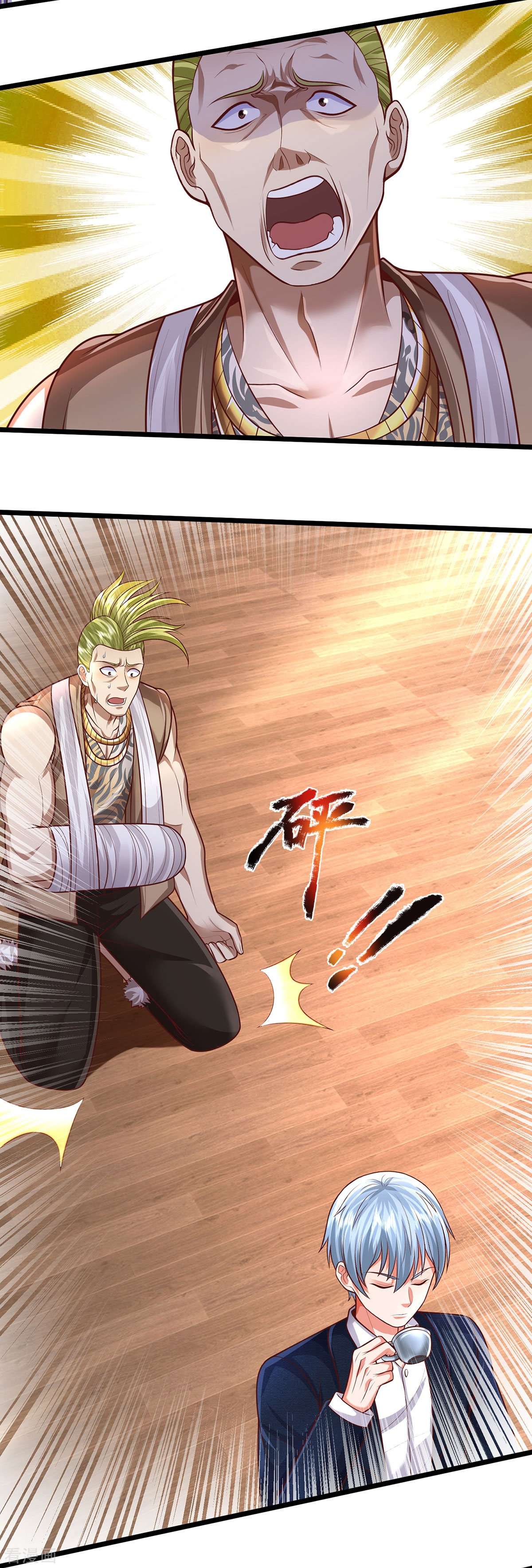 我是大仙尊448话