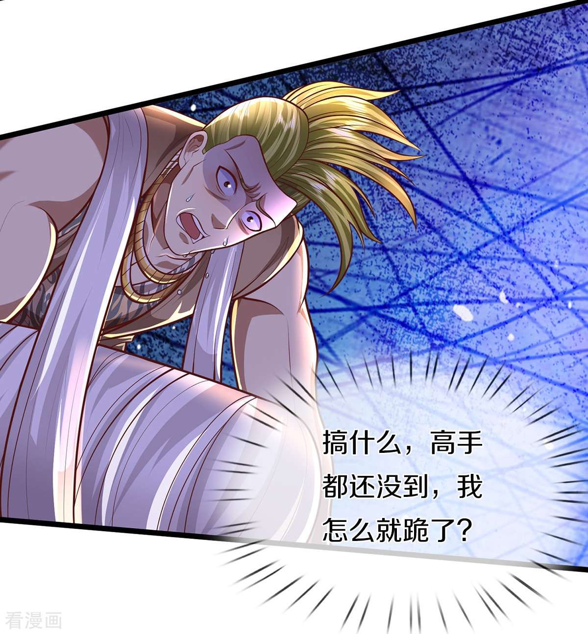 我是大仙尊448话