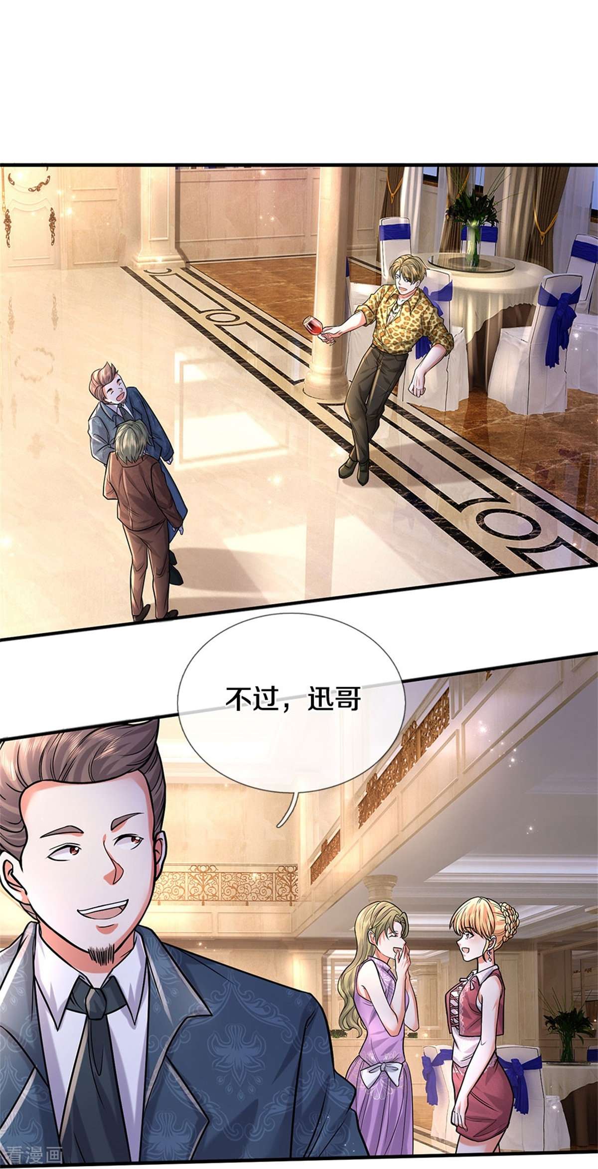 我是大仙尊451话