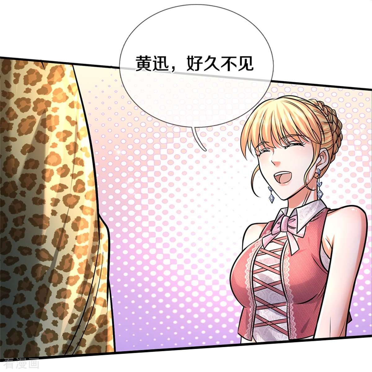 我是大仙尊451话