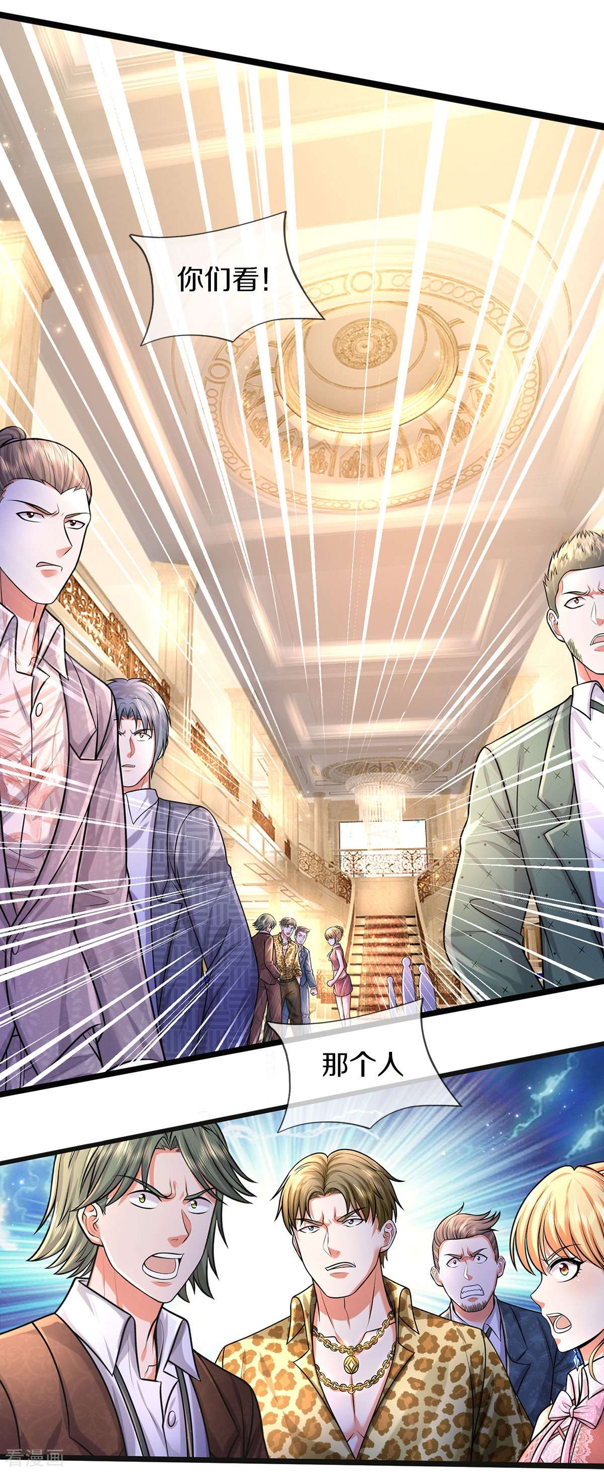 我是大仙尊452话