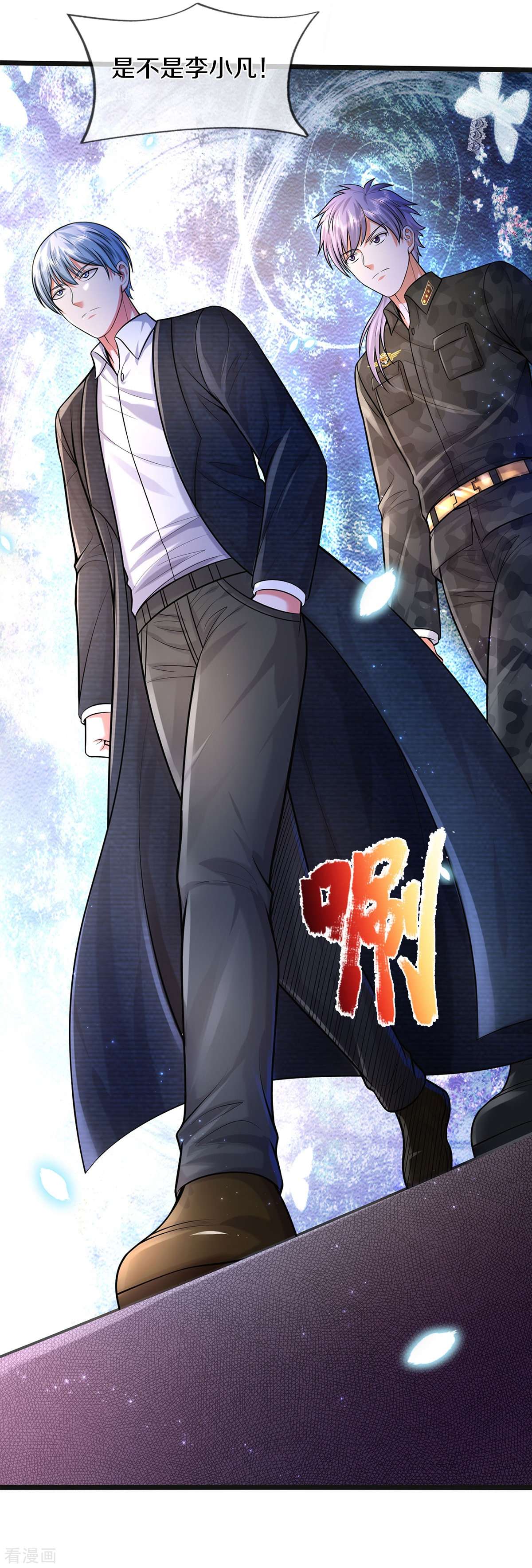 我是大仙尊452话