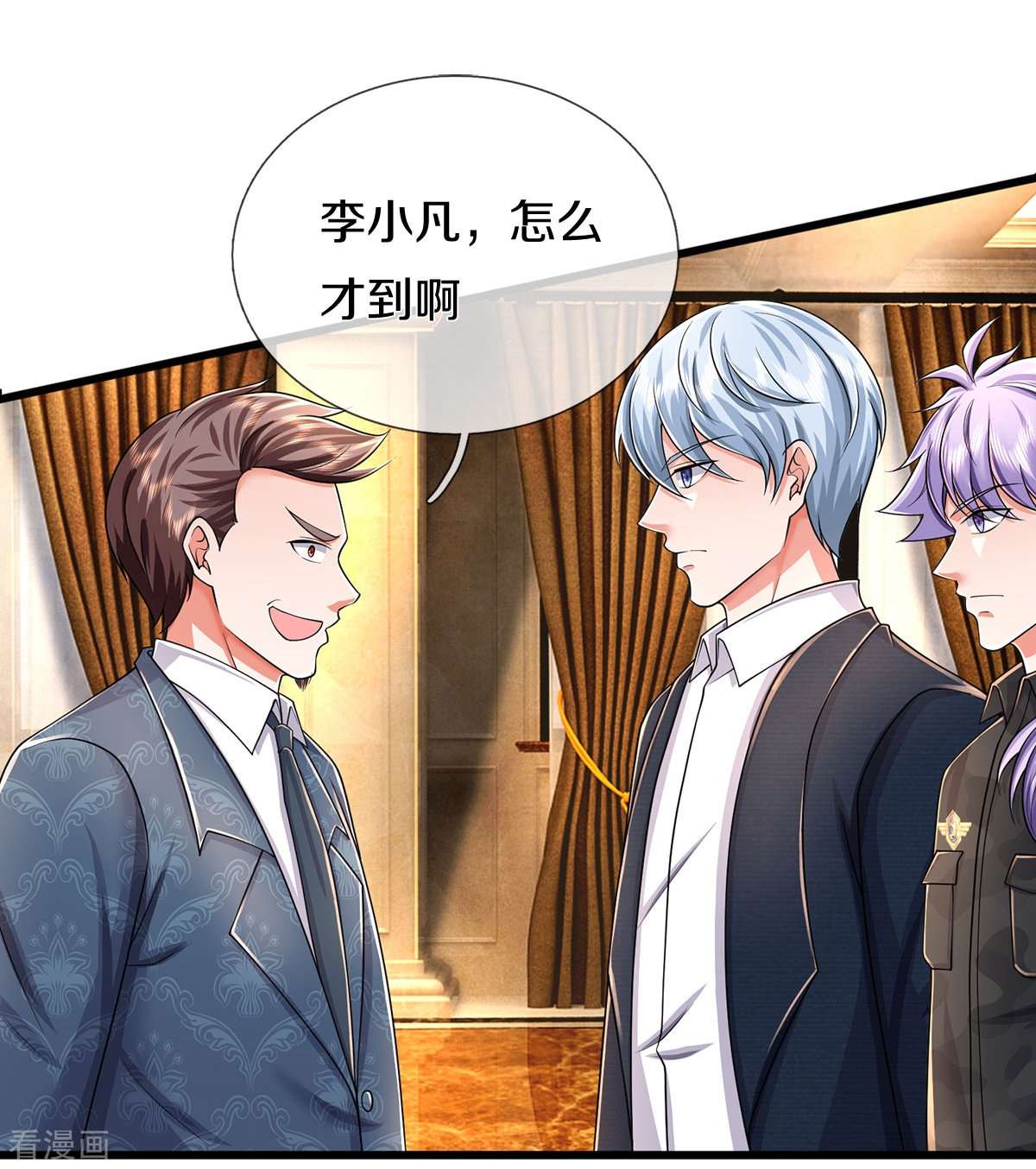 我是大仙尊452话