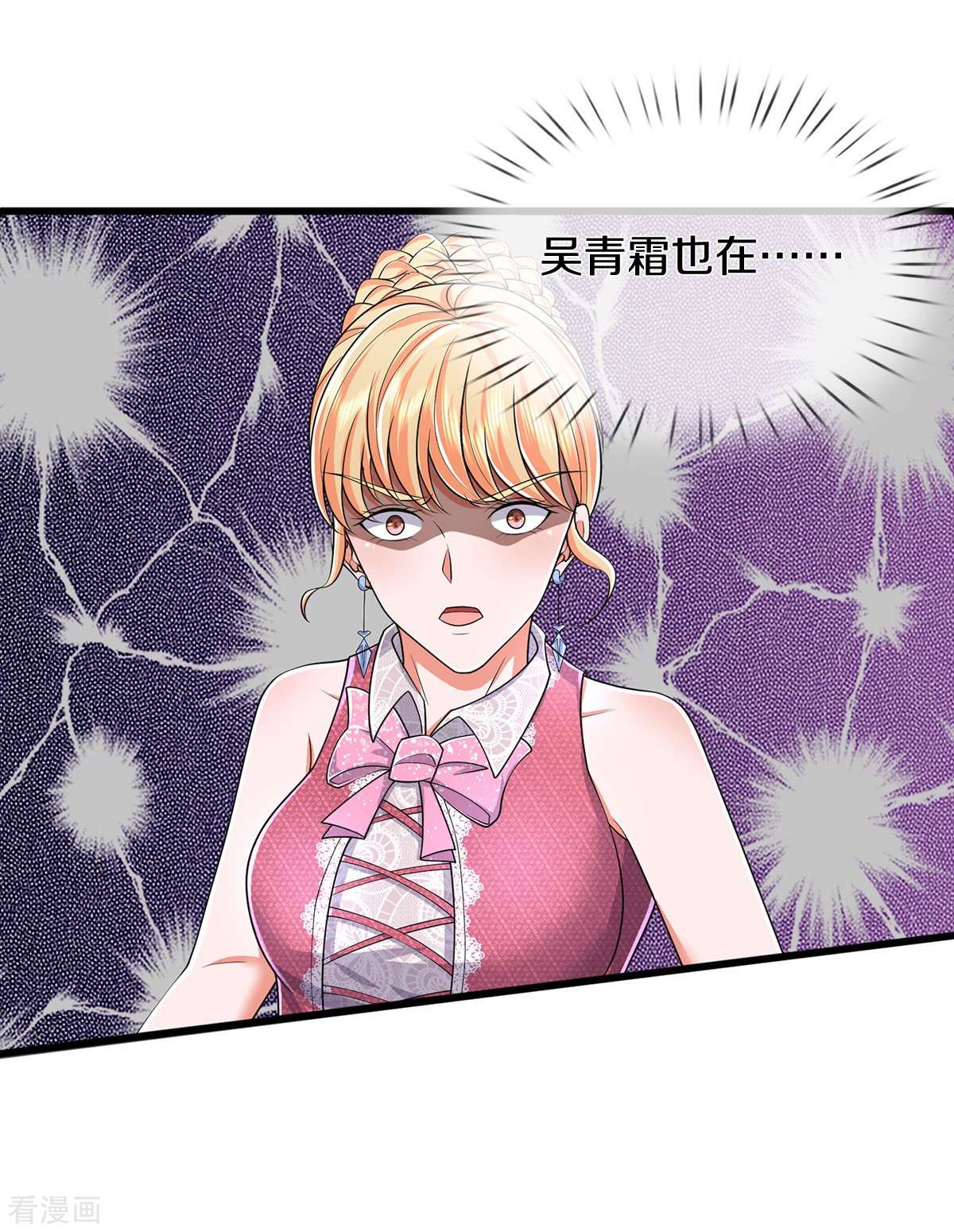 我是大仙尊452话