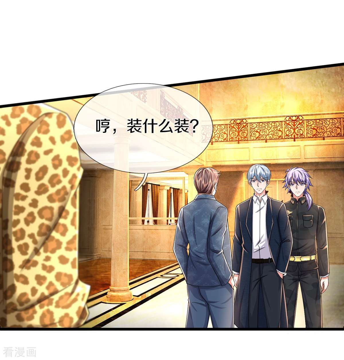 我是大仙尊452话