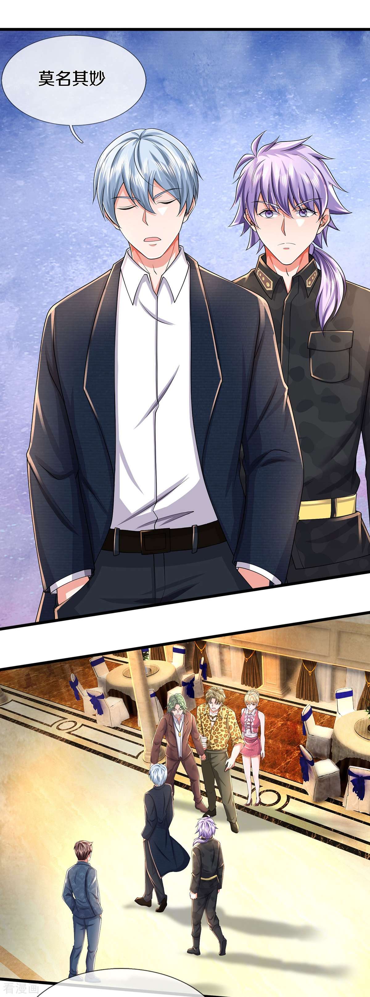 我是大仙尊452话