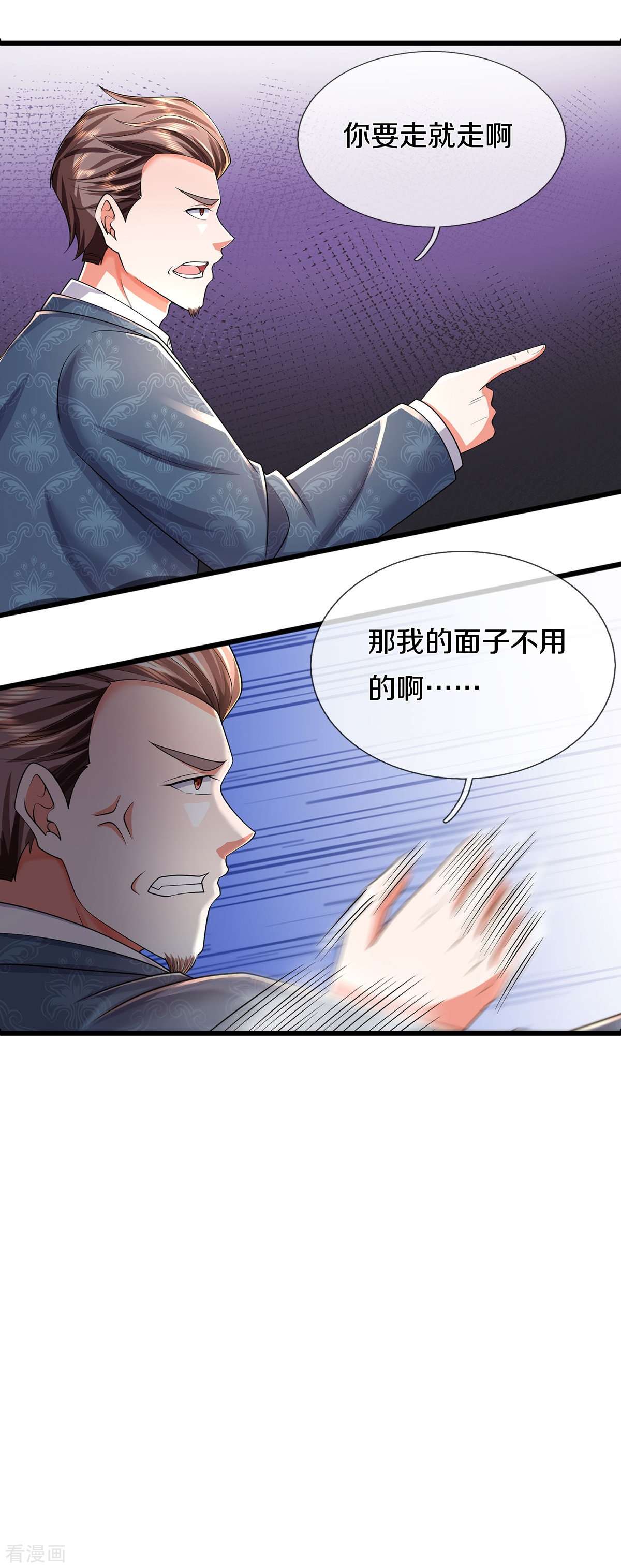 我是大仙尊452话