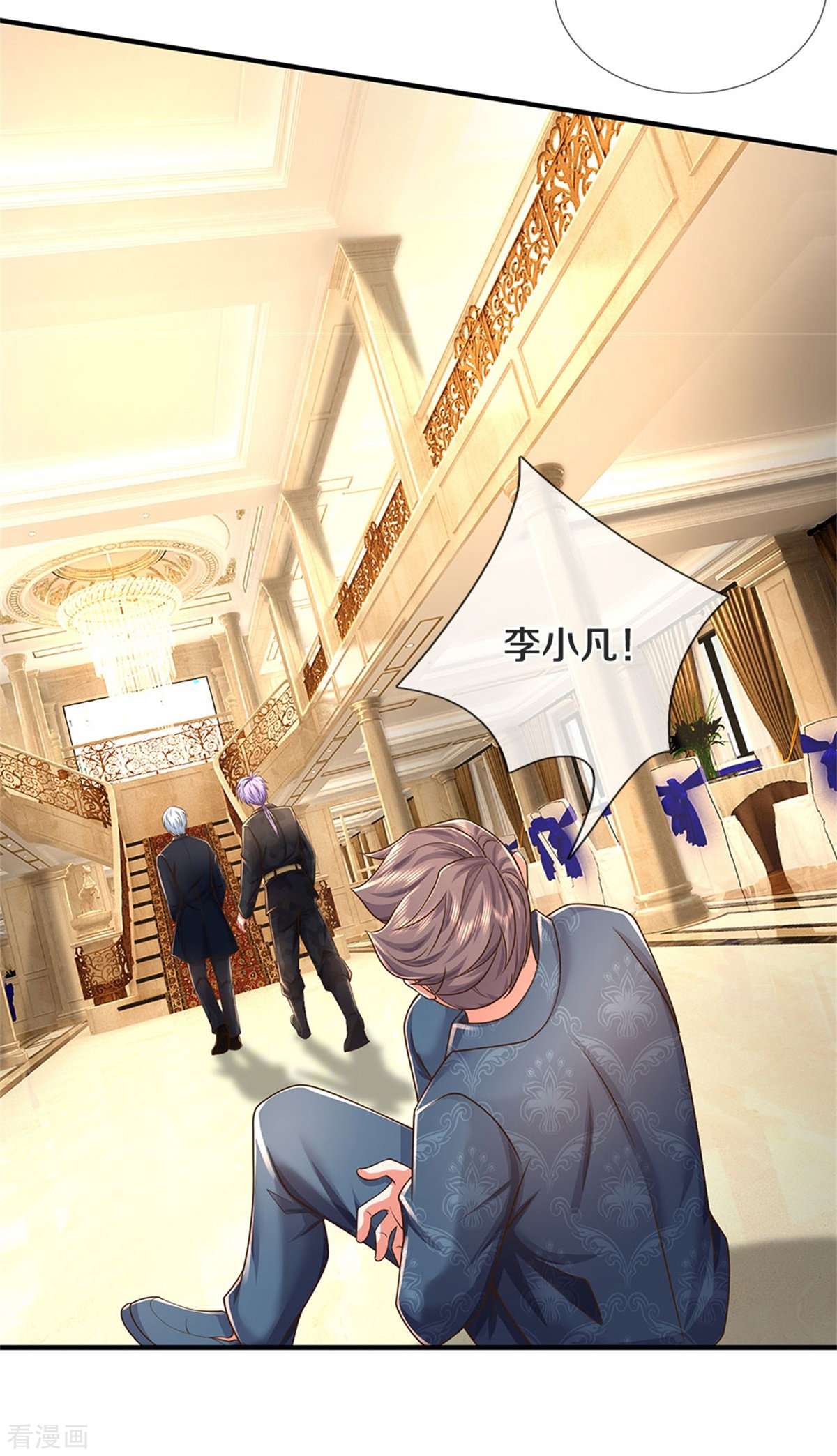 我是大仙尊453话