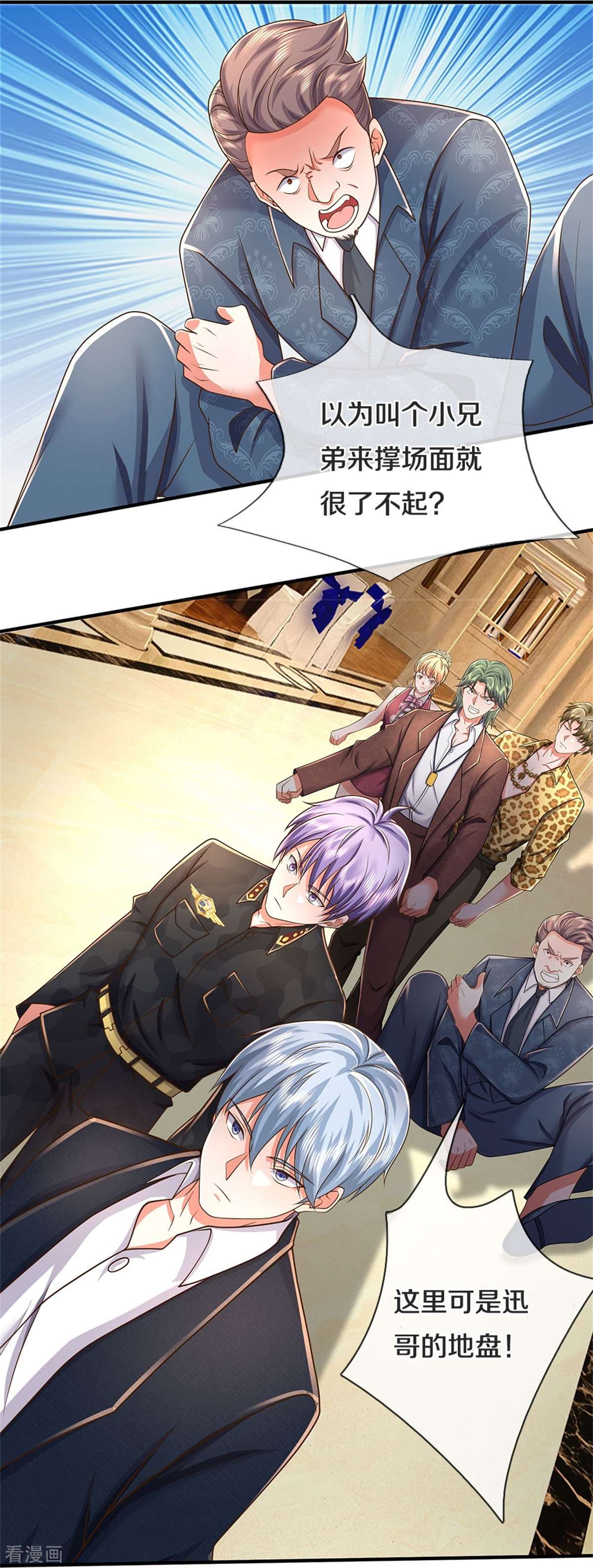 我是大仙尊453话