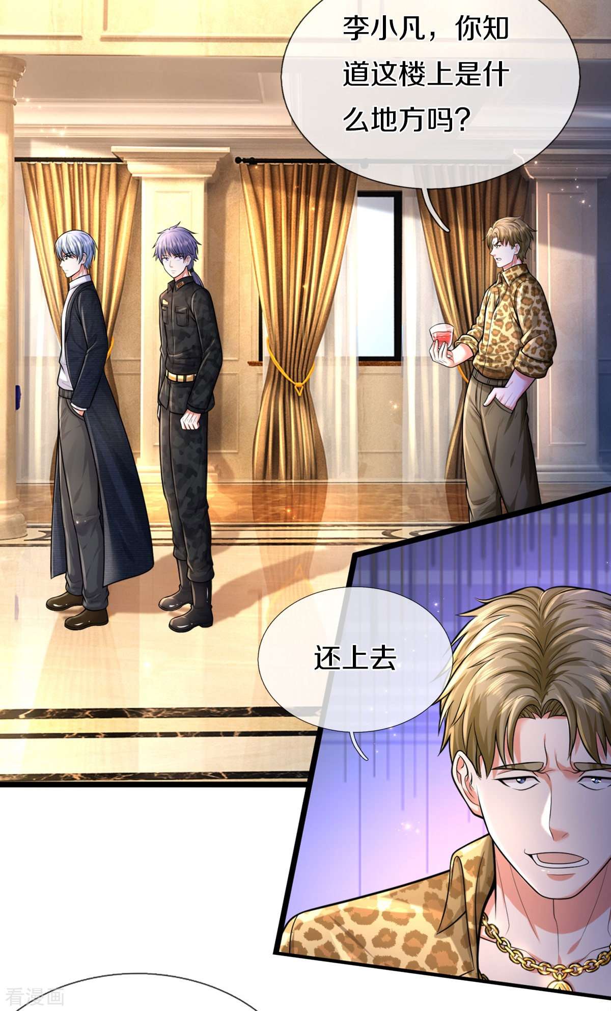 我是大仙尊453话