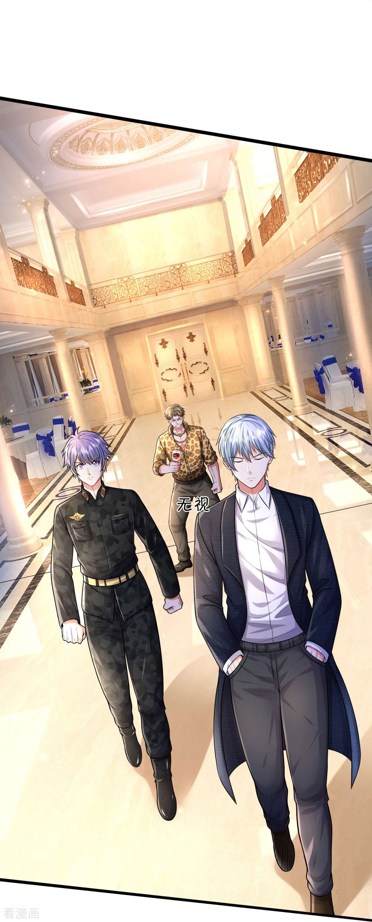 我是大仙尊453话