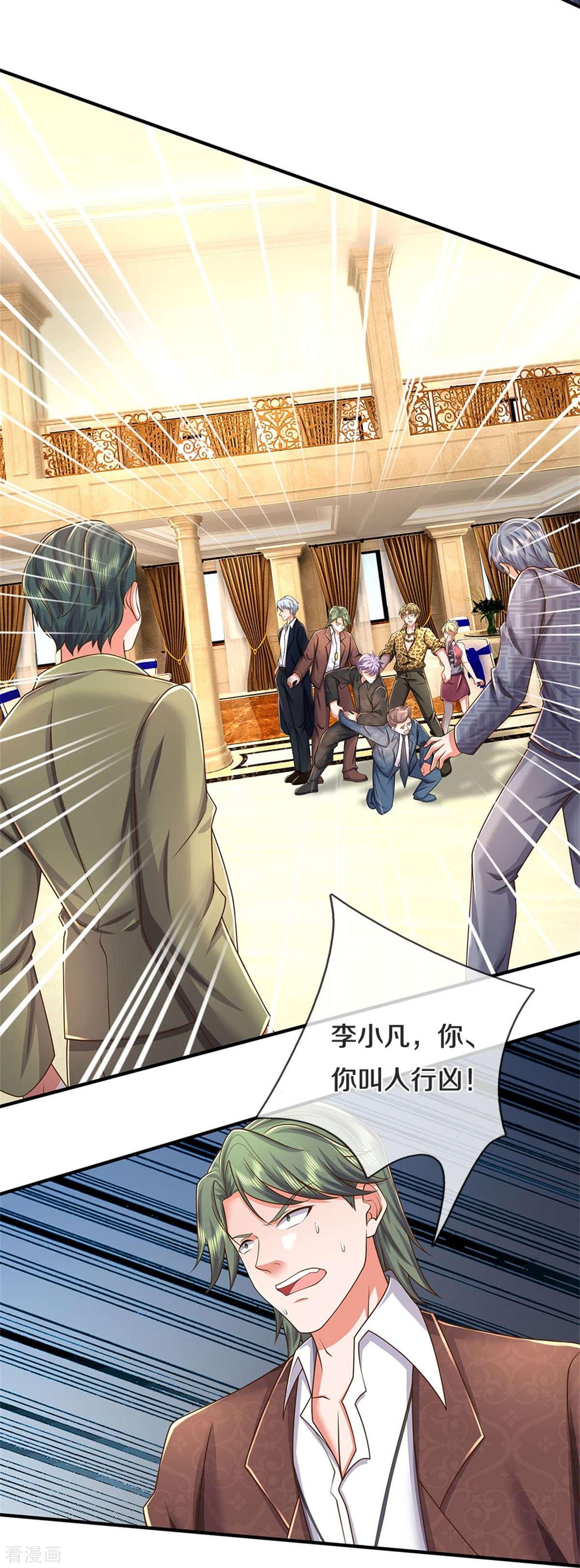 我是大仙尊453话