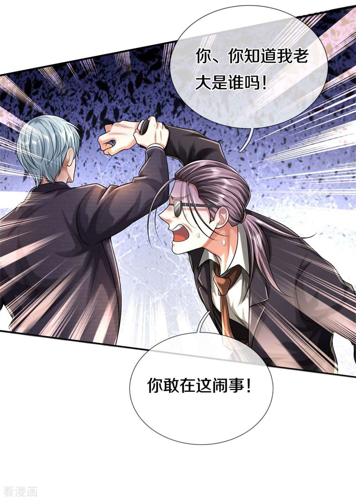 我是大仙尊455话