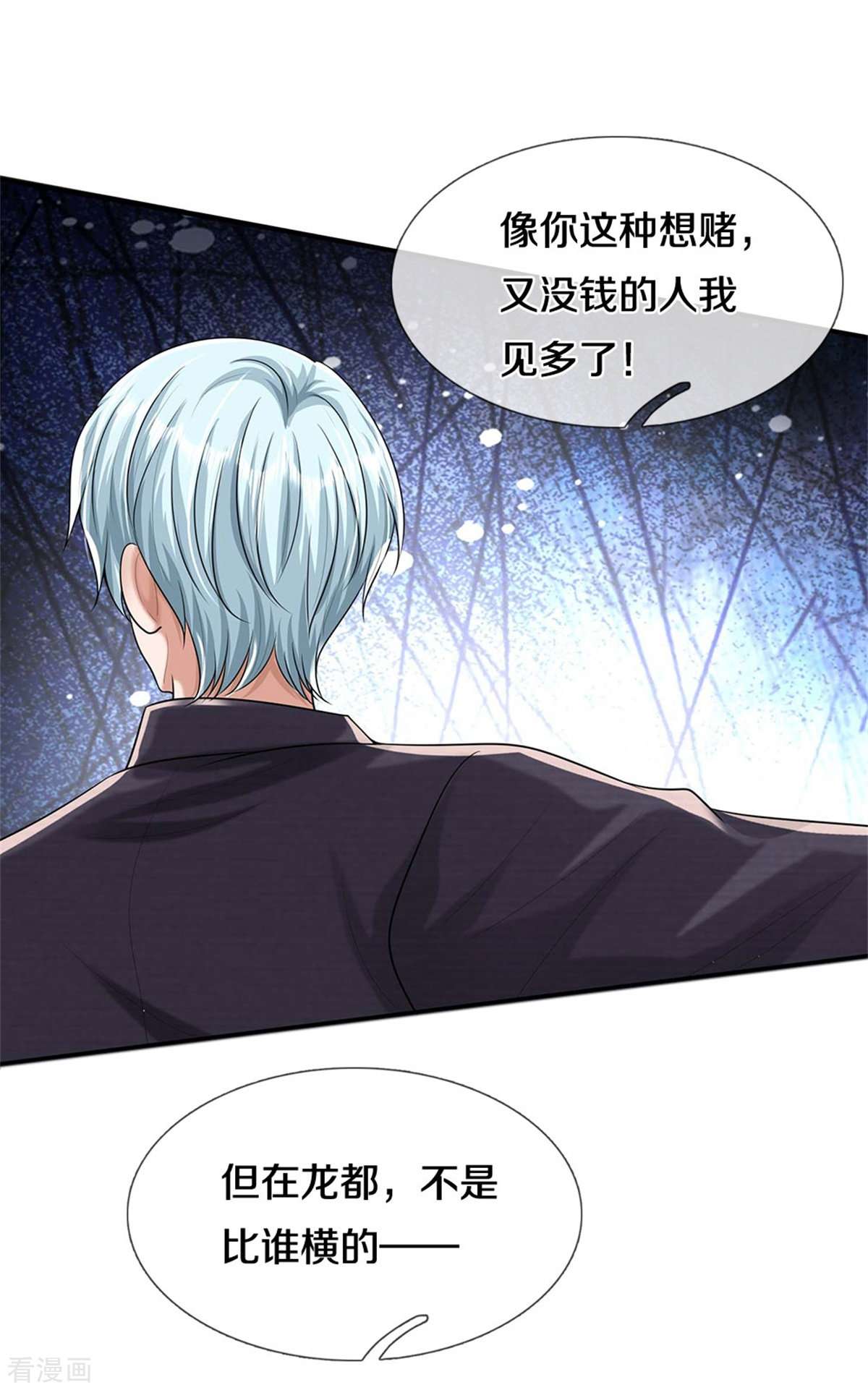 我是大仙尊455话