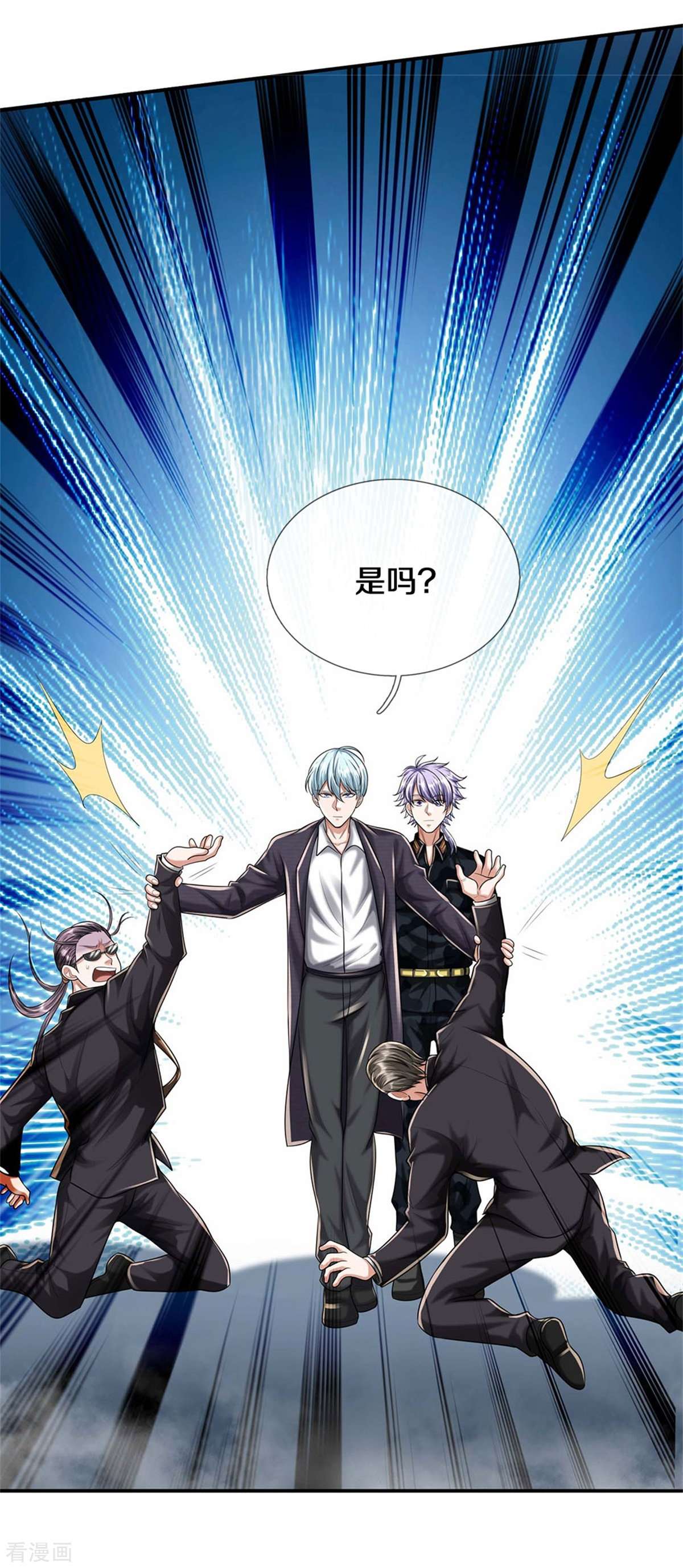 我是大仙尊455话