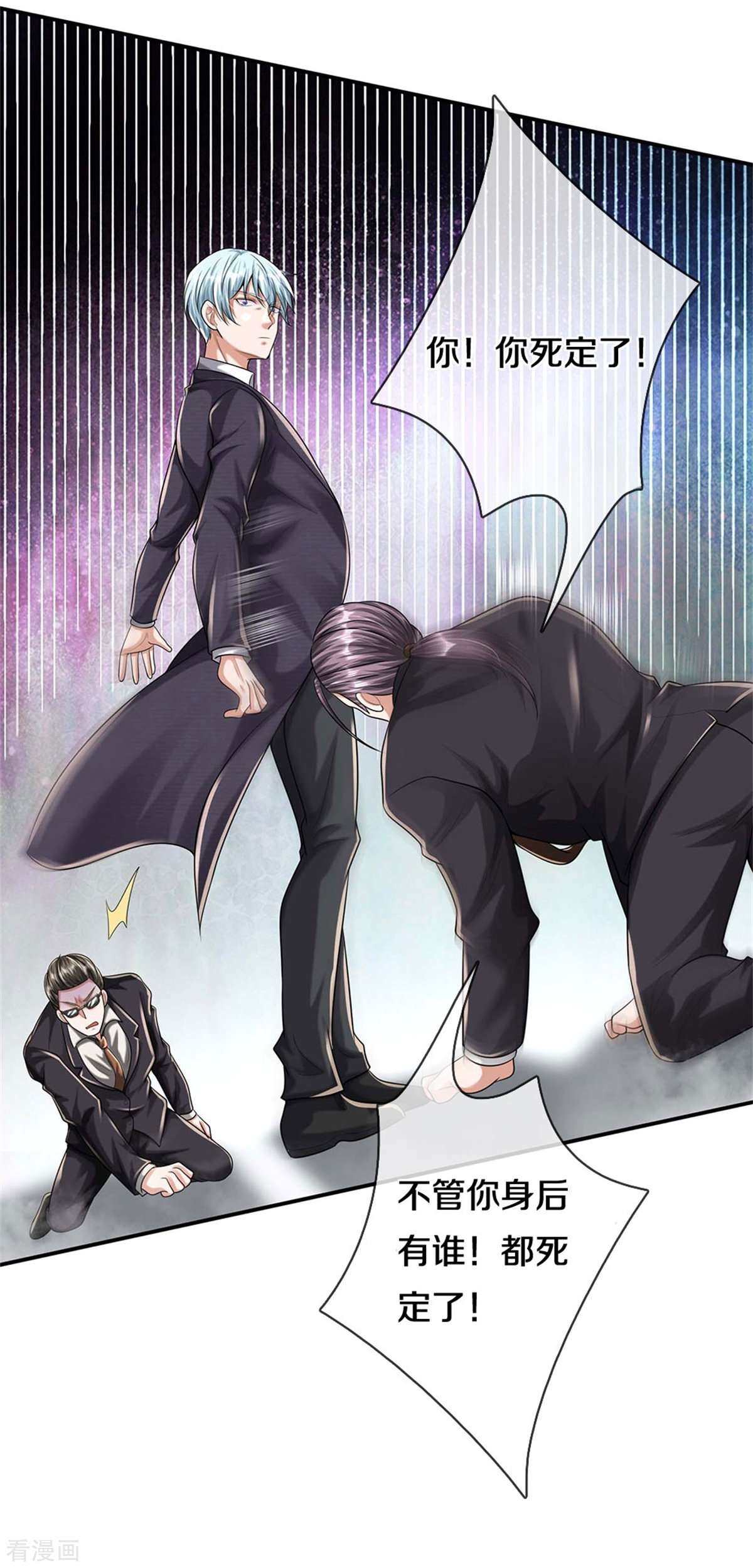 我是大仙尊455话