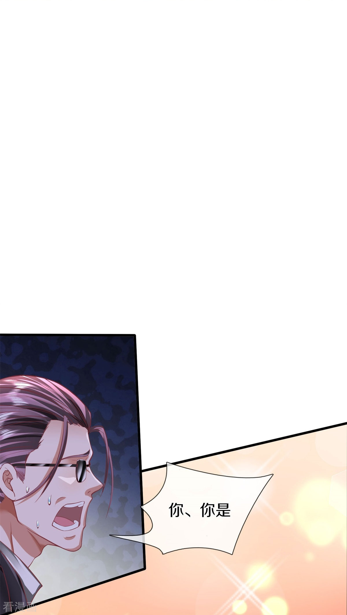 我是大仙尊455话