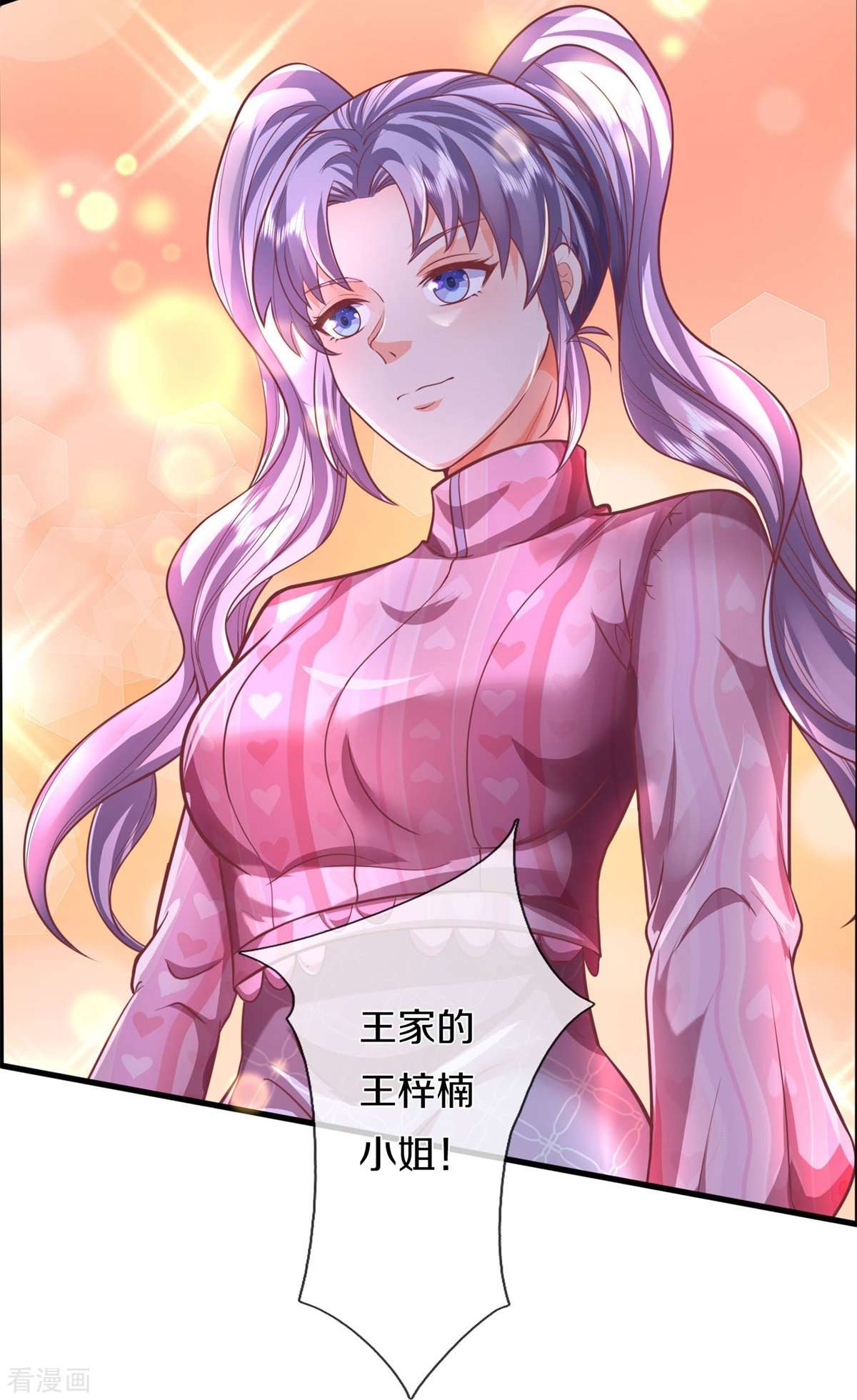 我是大仙尊455话