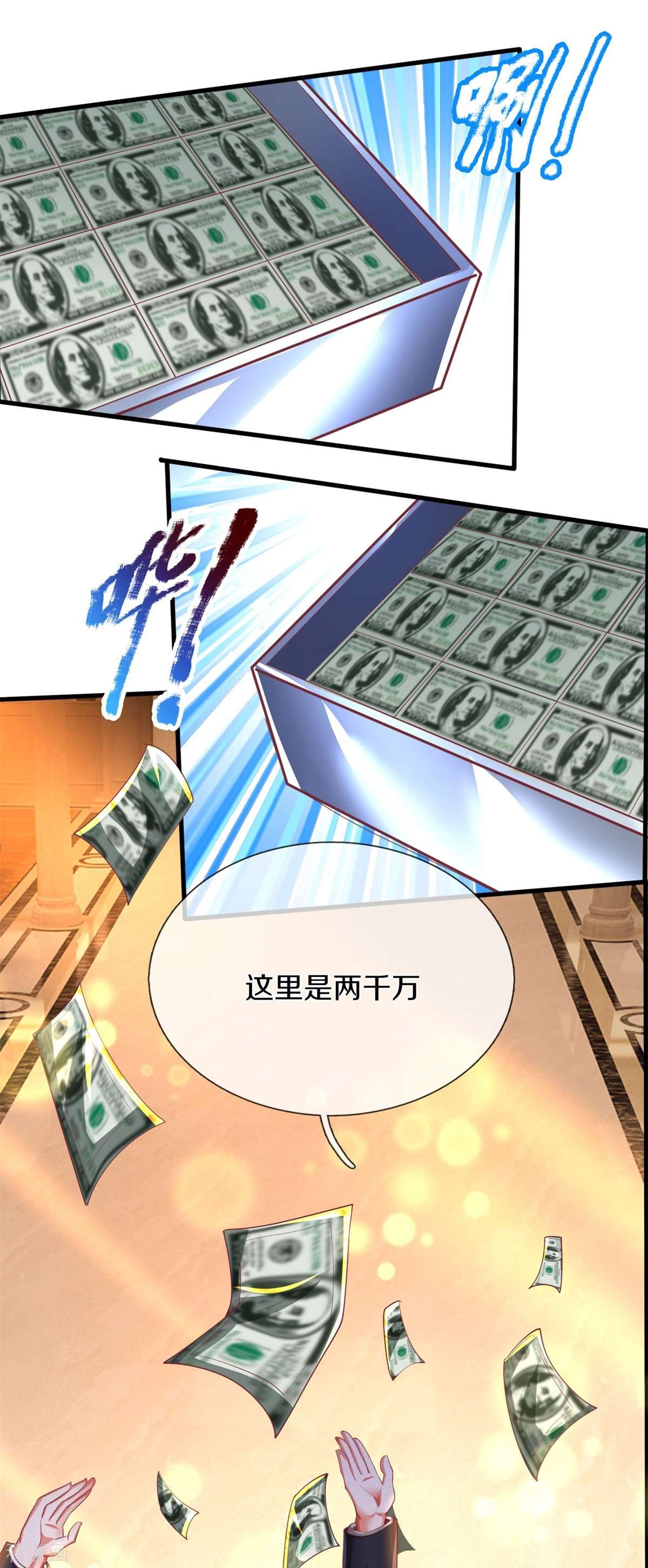 我是大仙尊455话