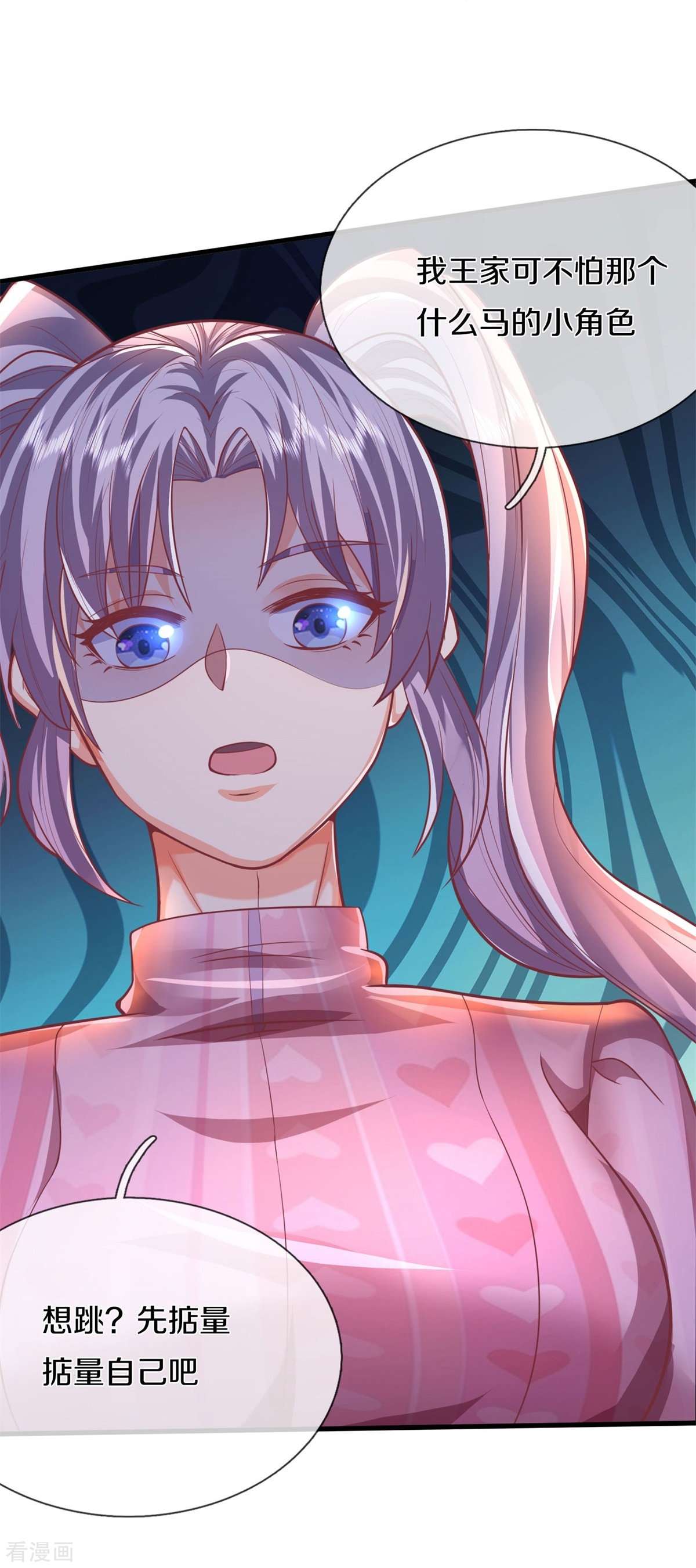 我是大仙尊455话