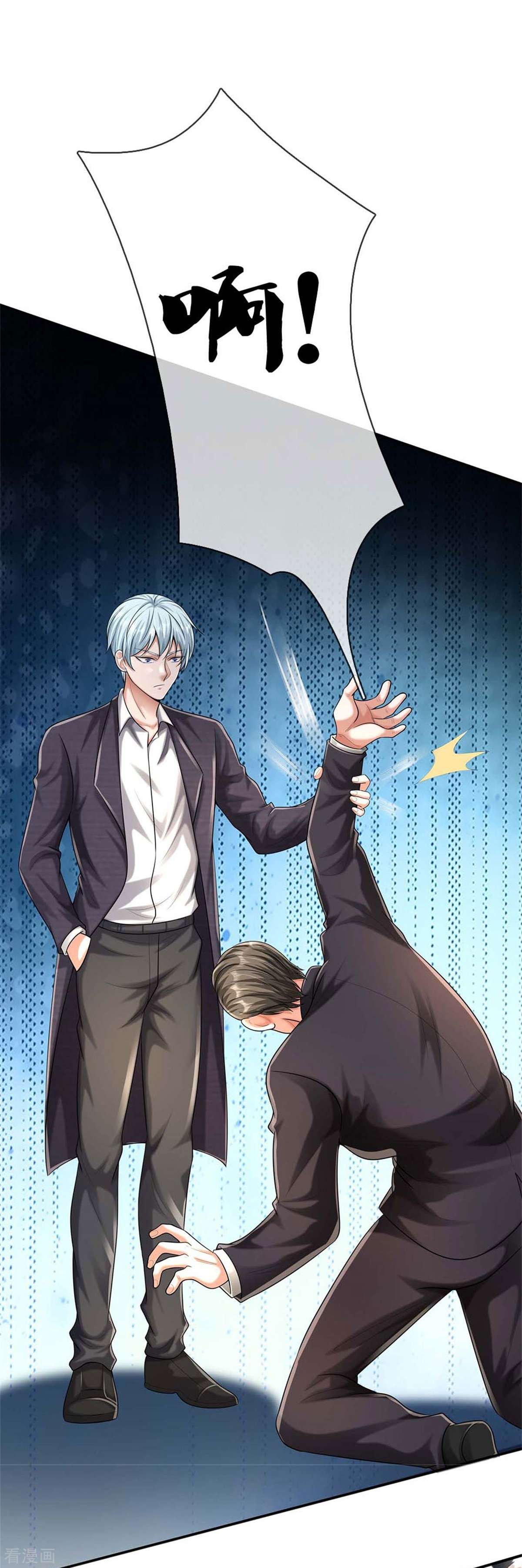 我是大仙尊455话