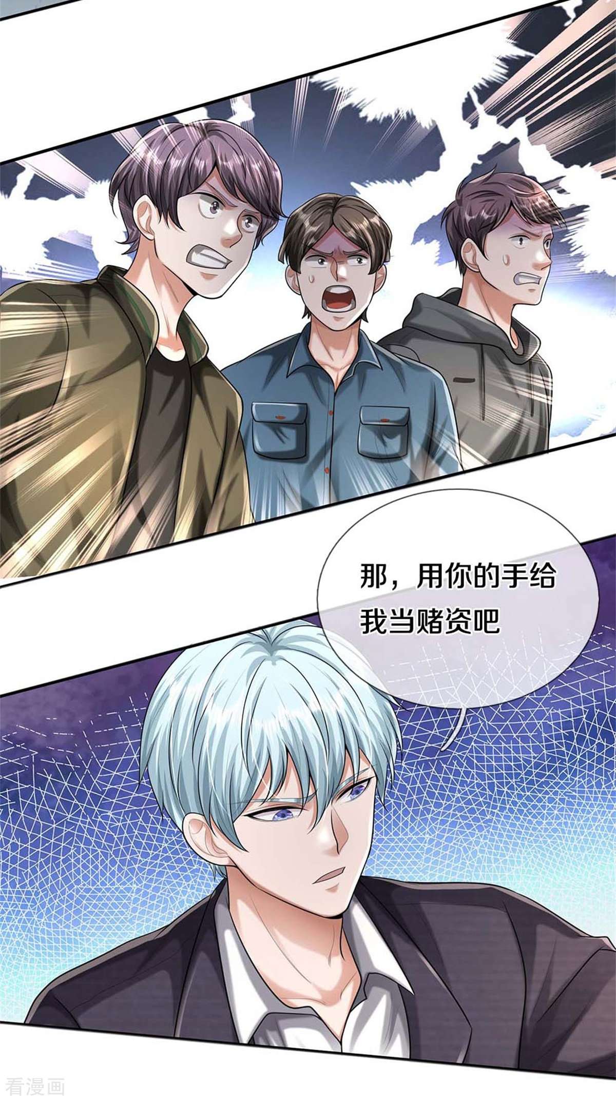 我是大仙尊455话