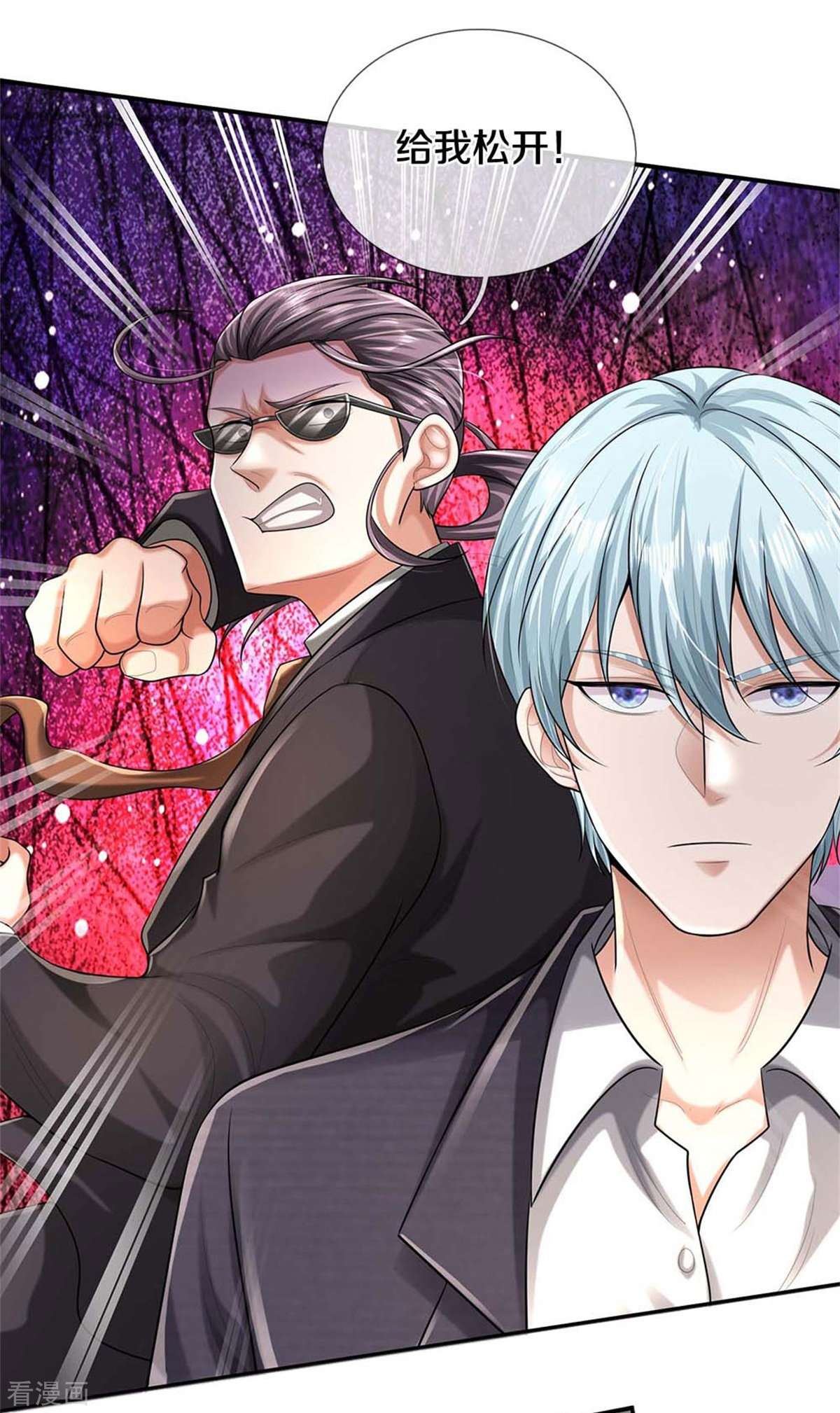 我是大仙尊455话