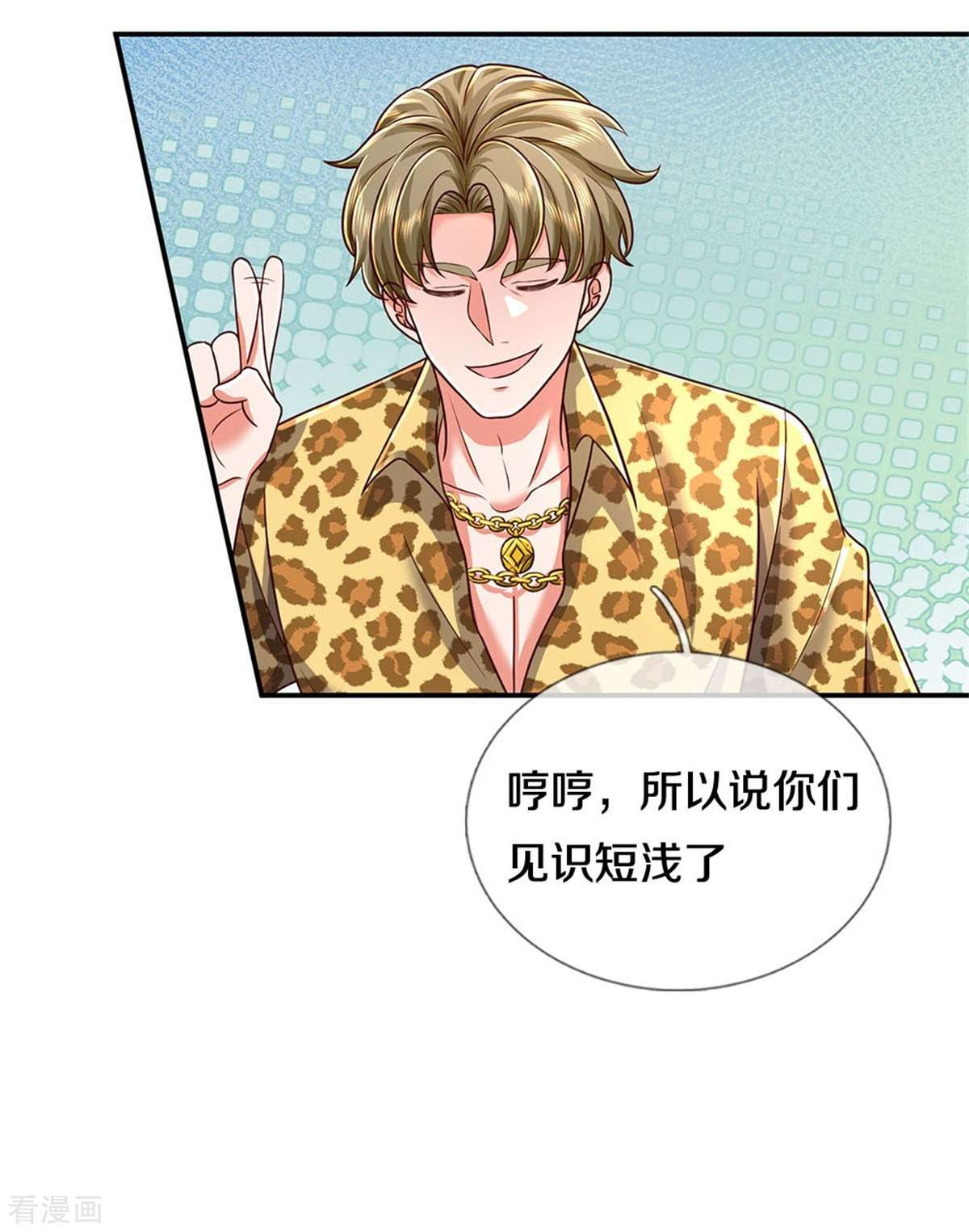 我是大仙尊457话