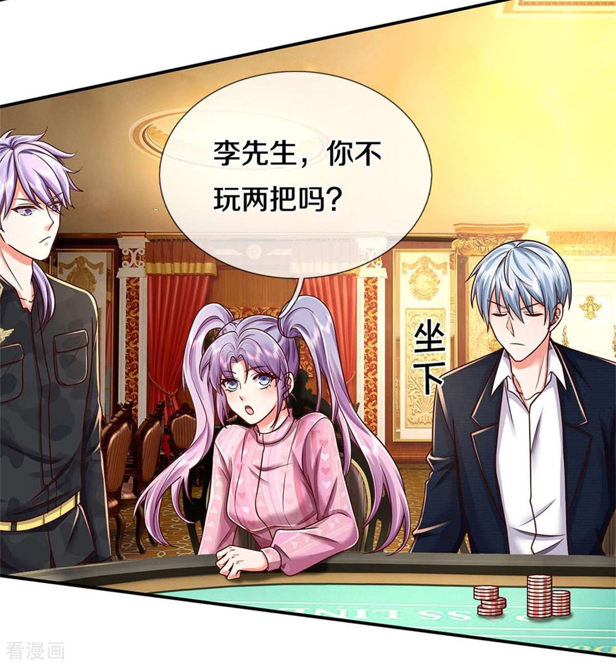 我是大仙尊457话