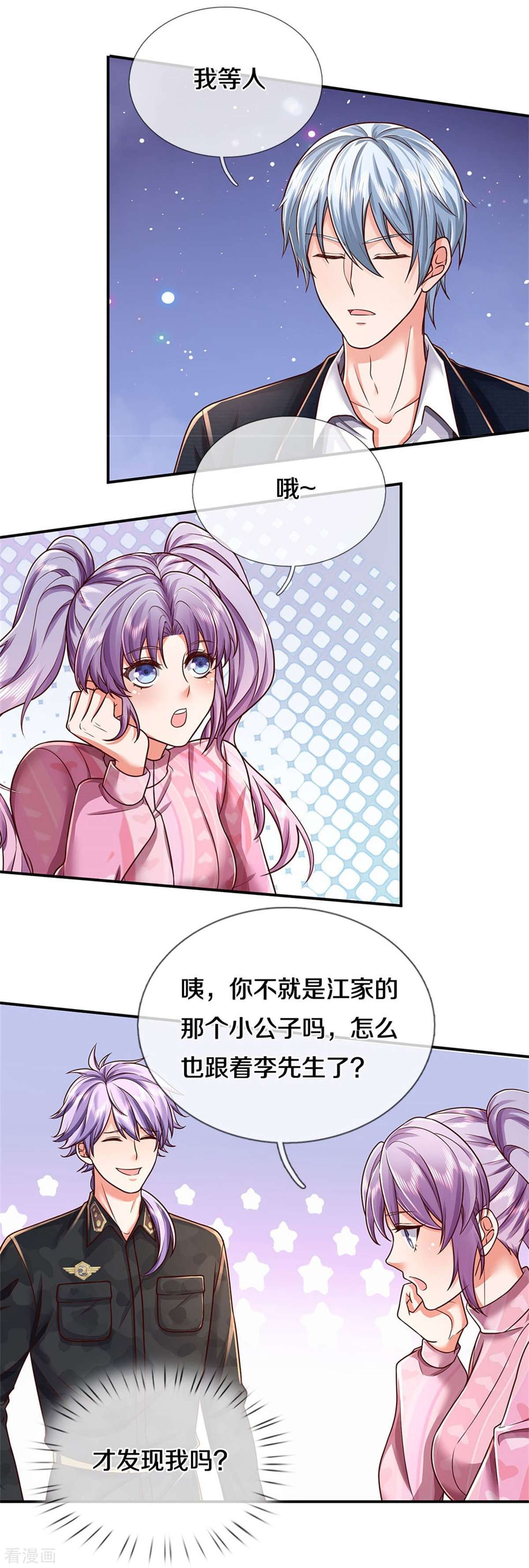 我是大仙尊457话