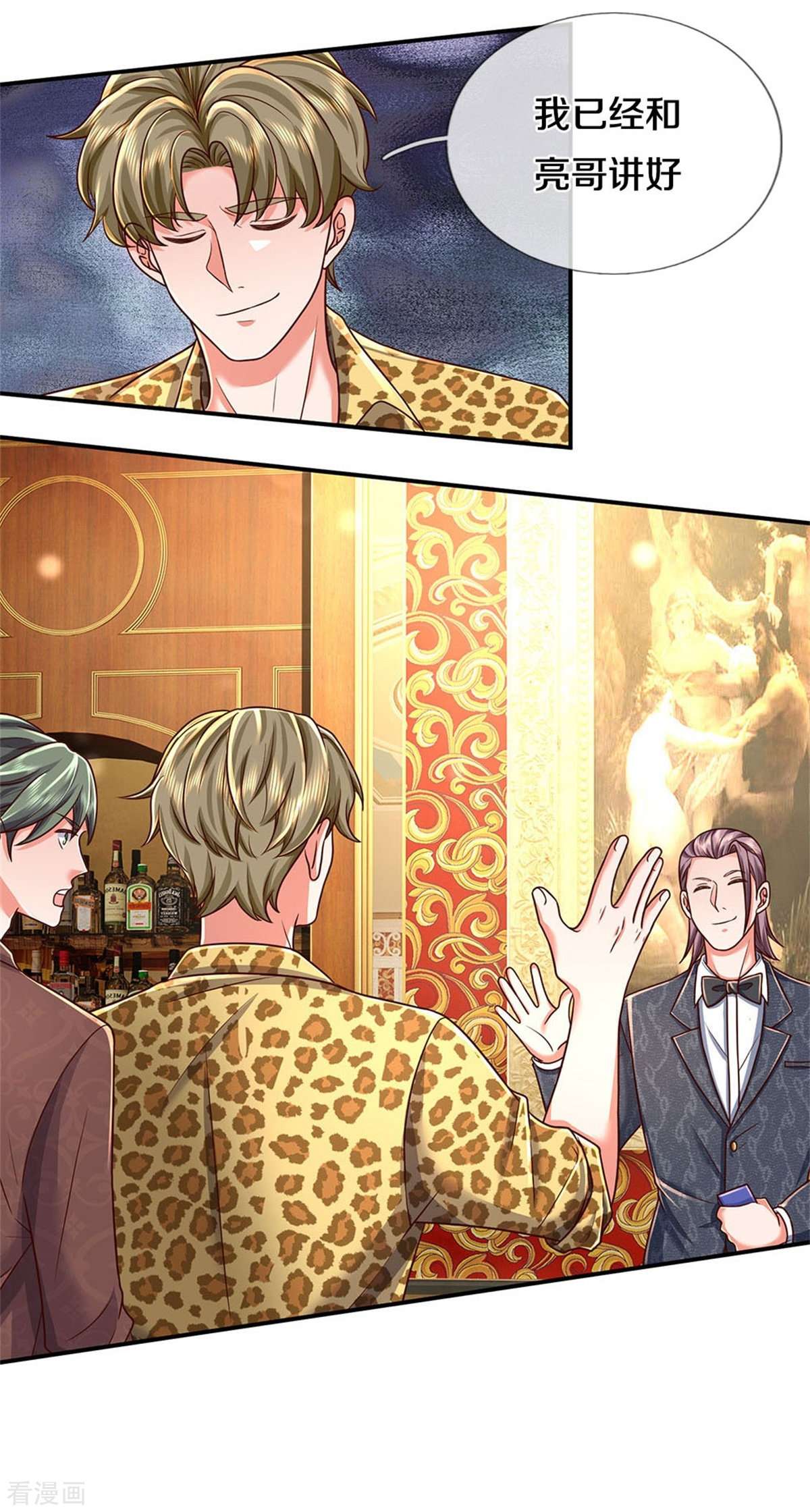 我是大仙尊457话