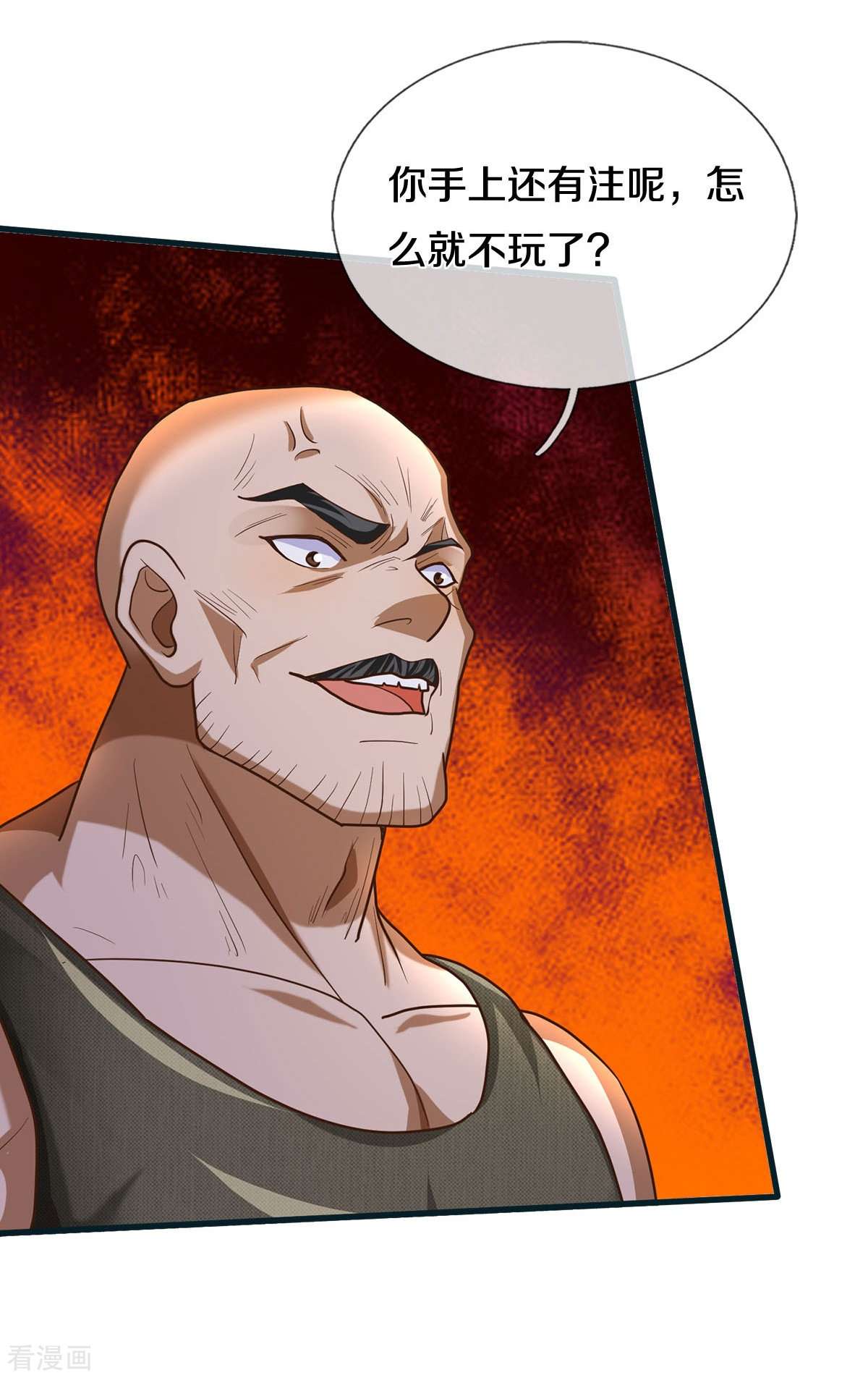 我是大仙尊459话