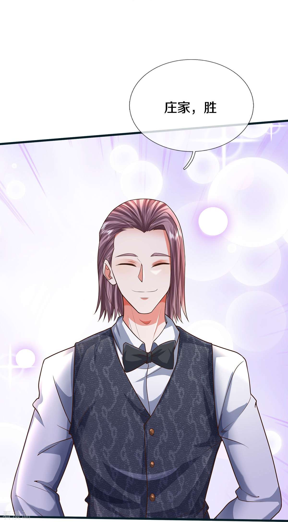 我是大仙尊459话