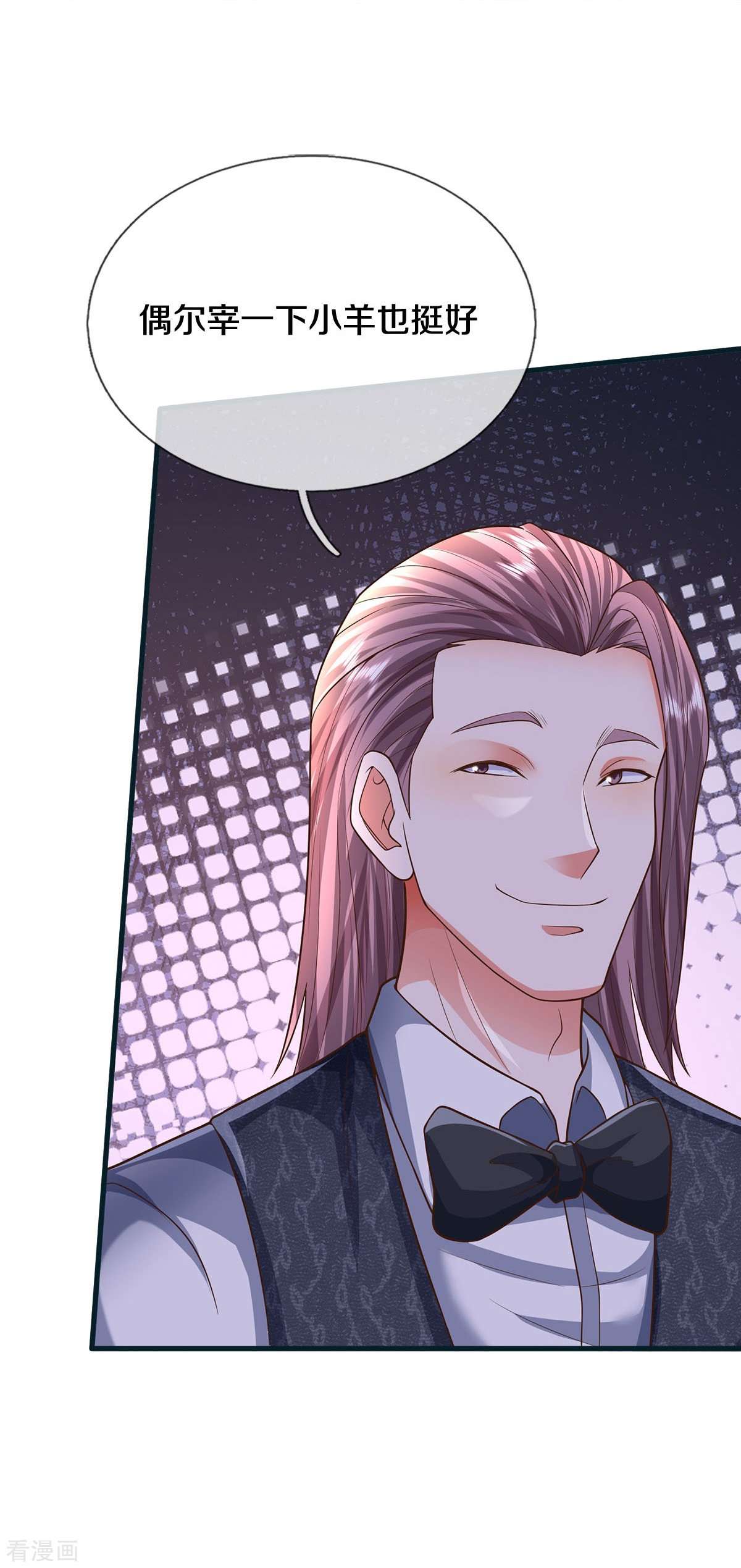 我是大仙尊459话