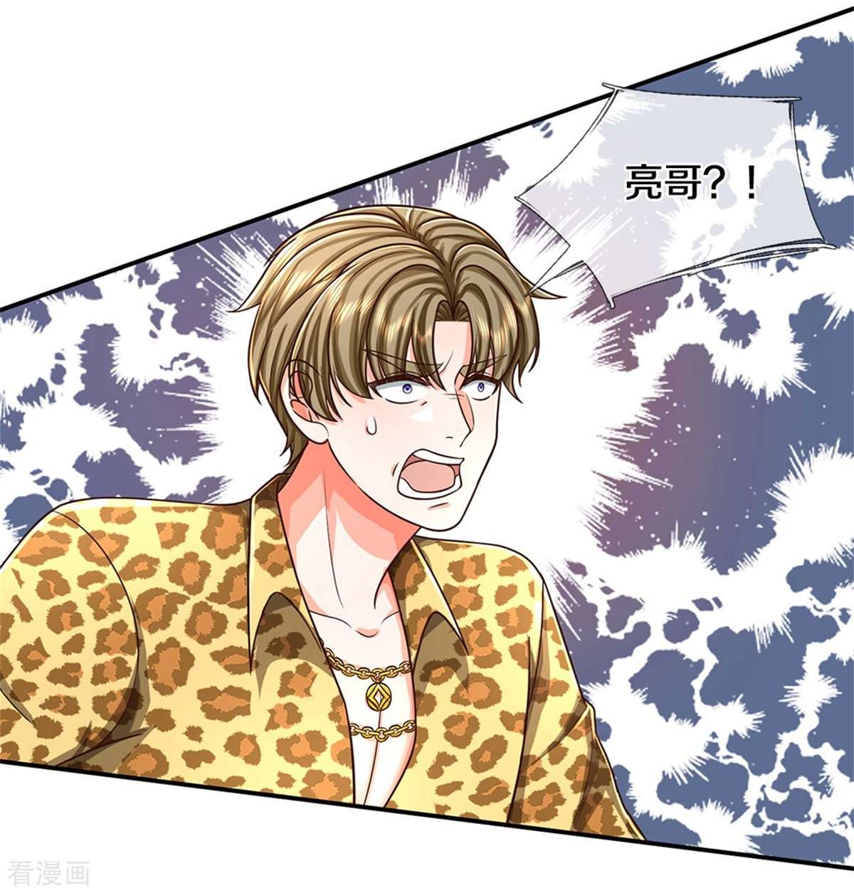 我是大仙尊459话