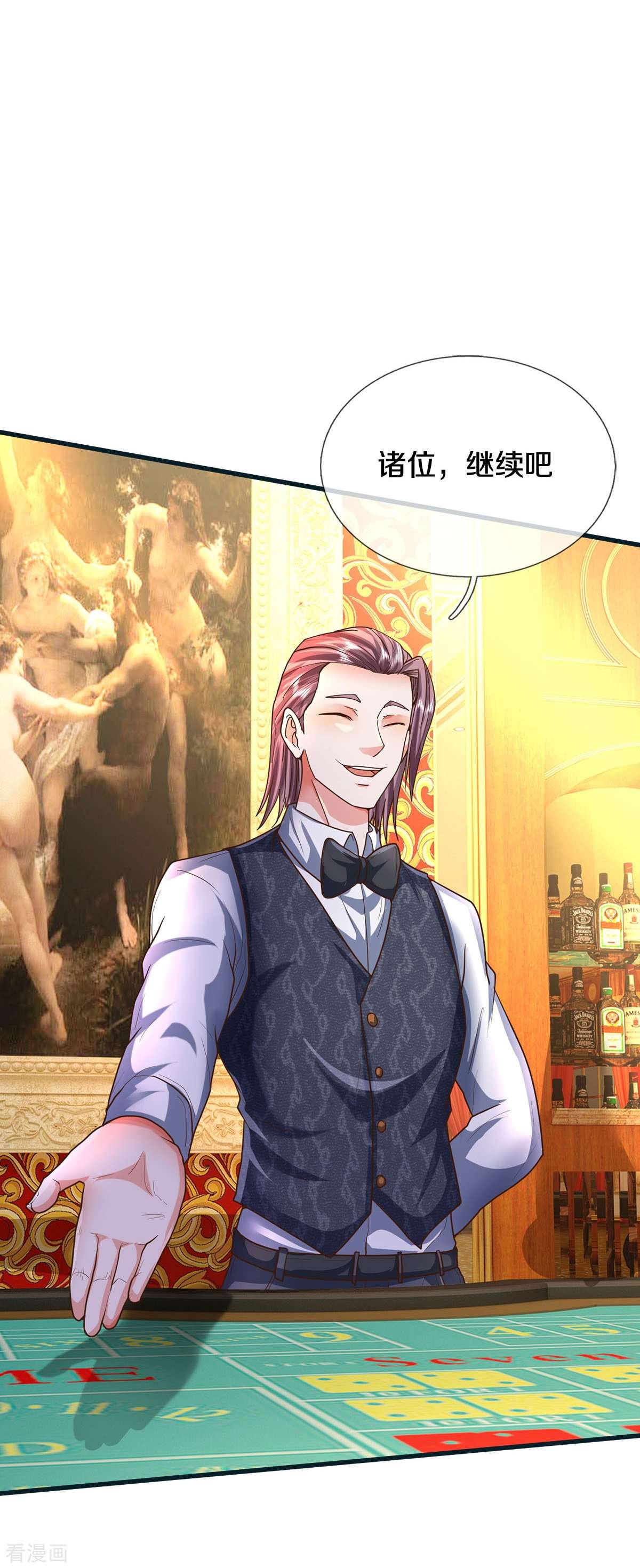 我是大仙尊459话