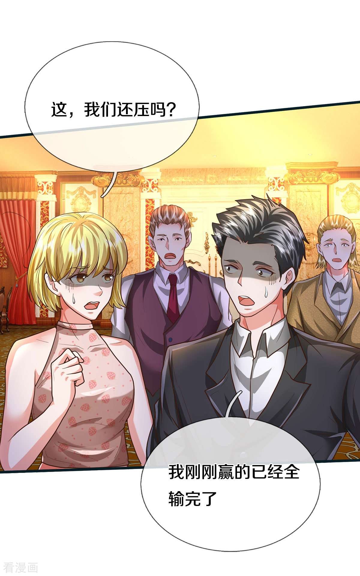 我是大仙尊459话