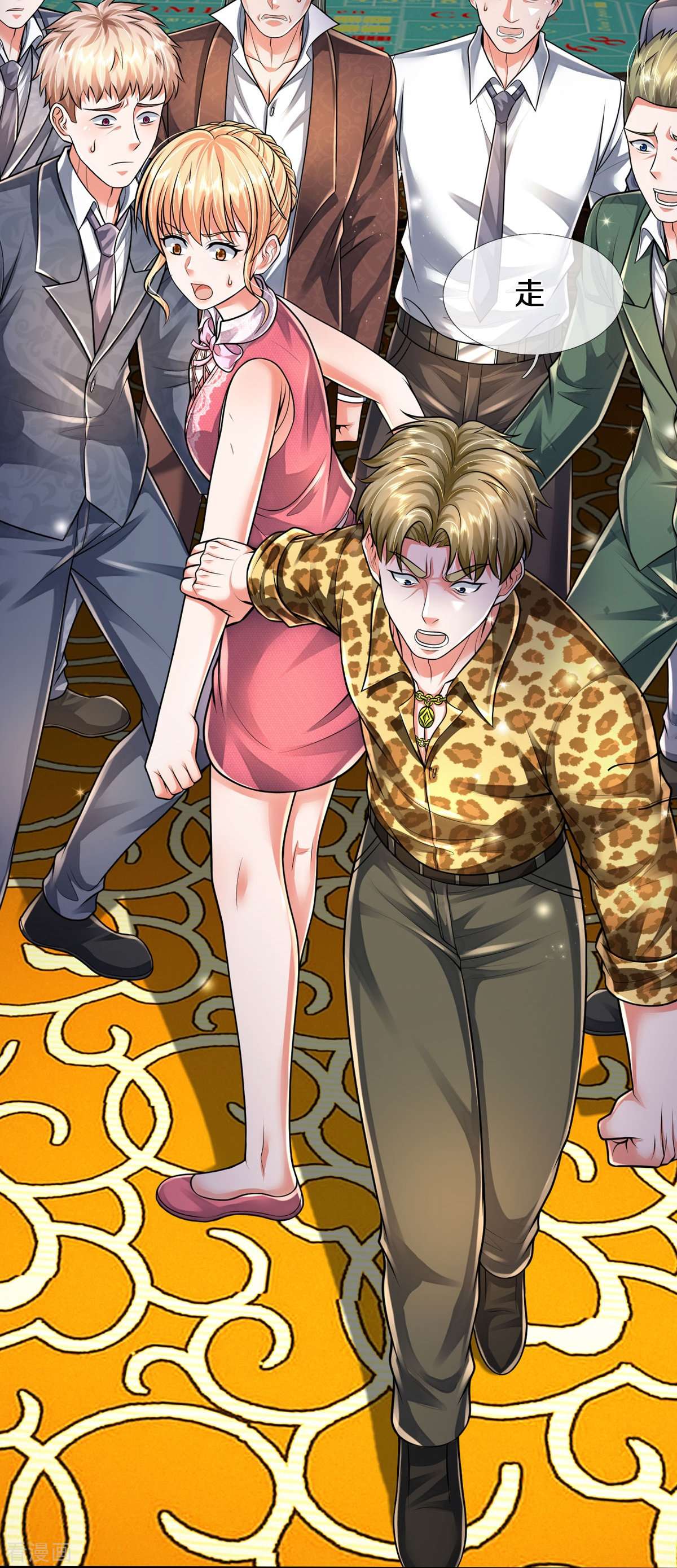 我是大仙尊460话