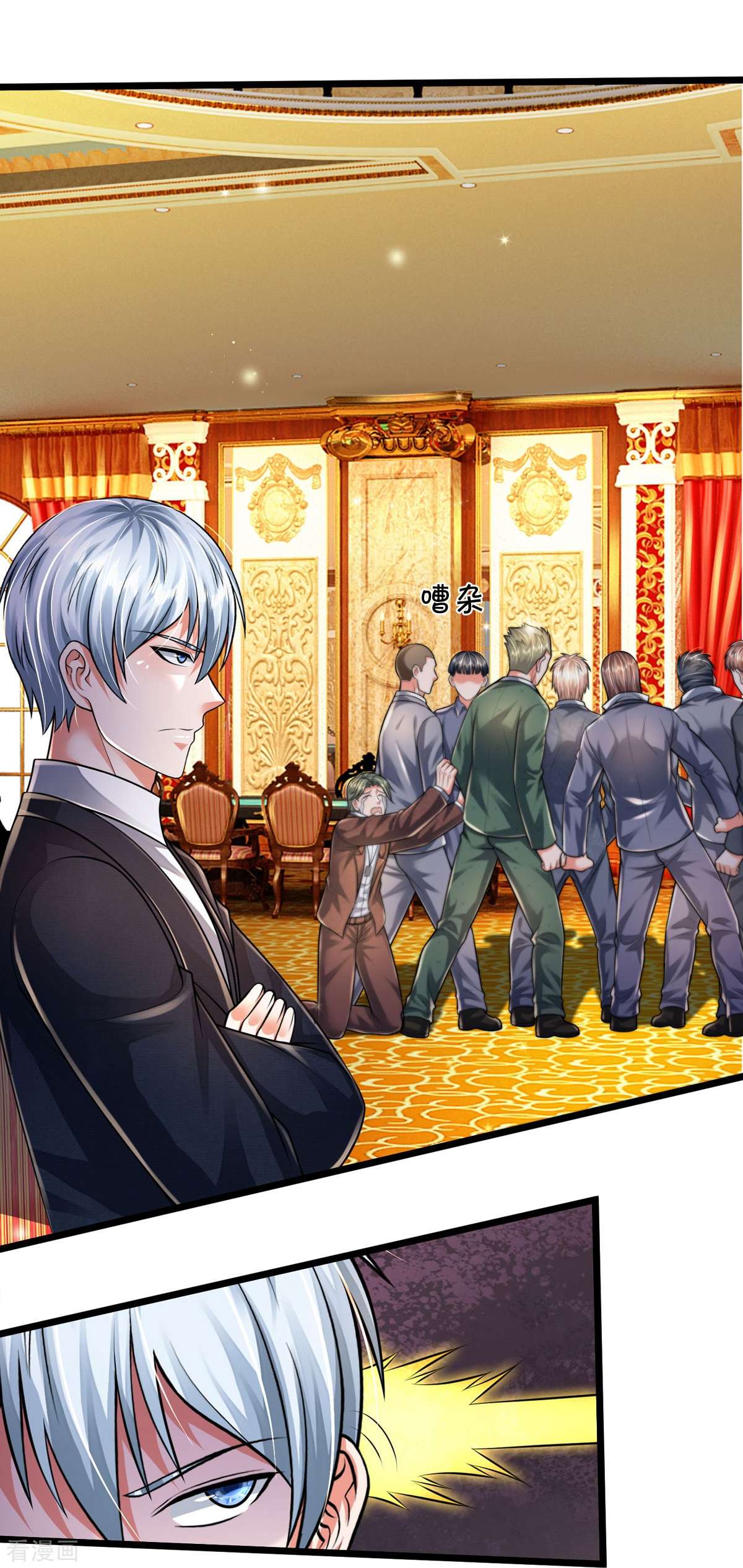 我是大仙尊460话