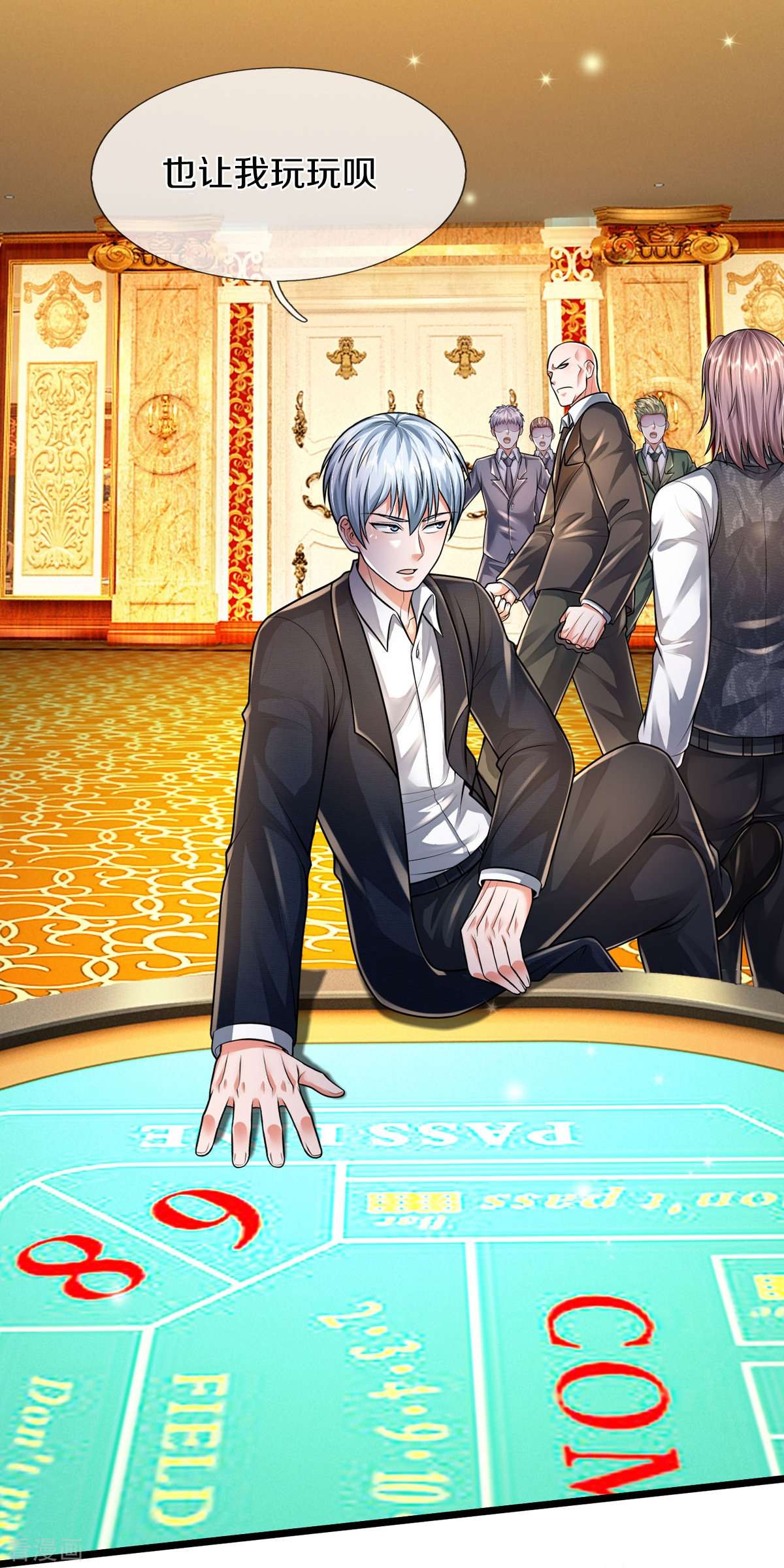 我是大仙尊461话