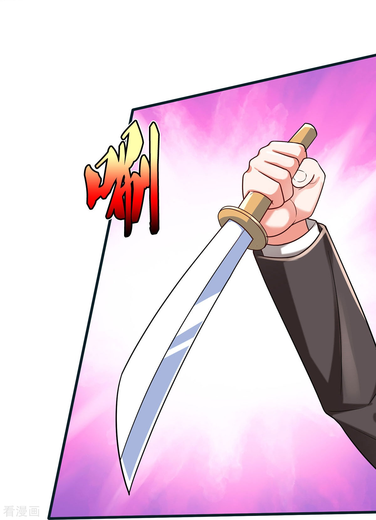 我是大仙尊461话