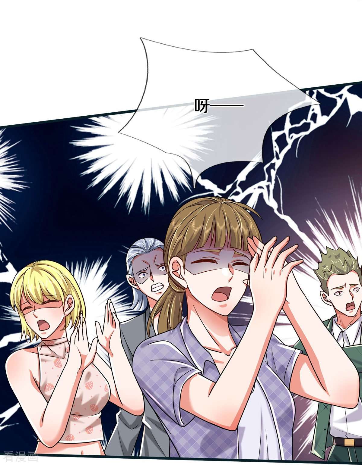 我是大仙尊461话