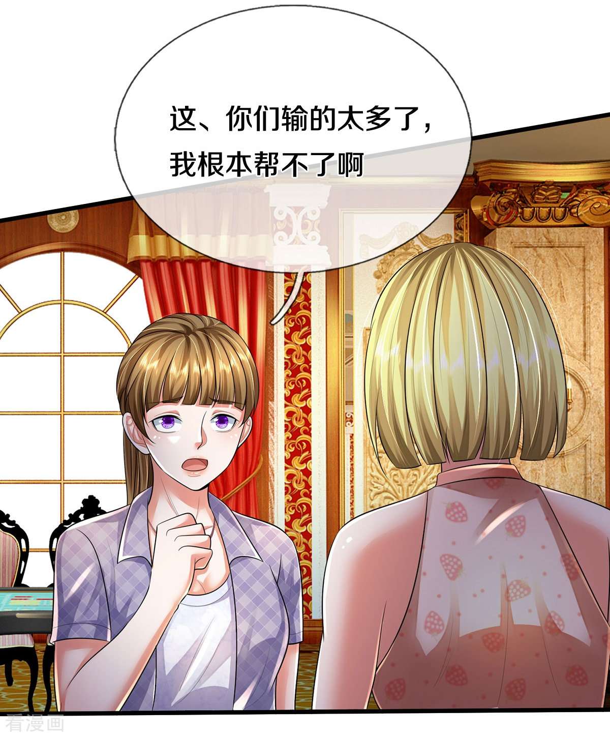 我是大仙尊461话