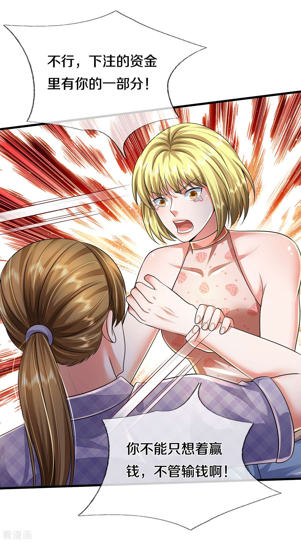 我是大仙尊461话