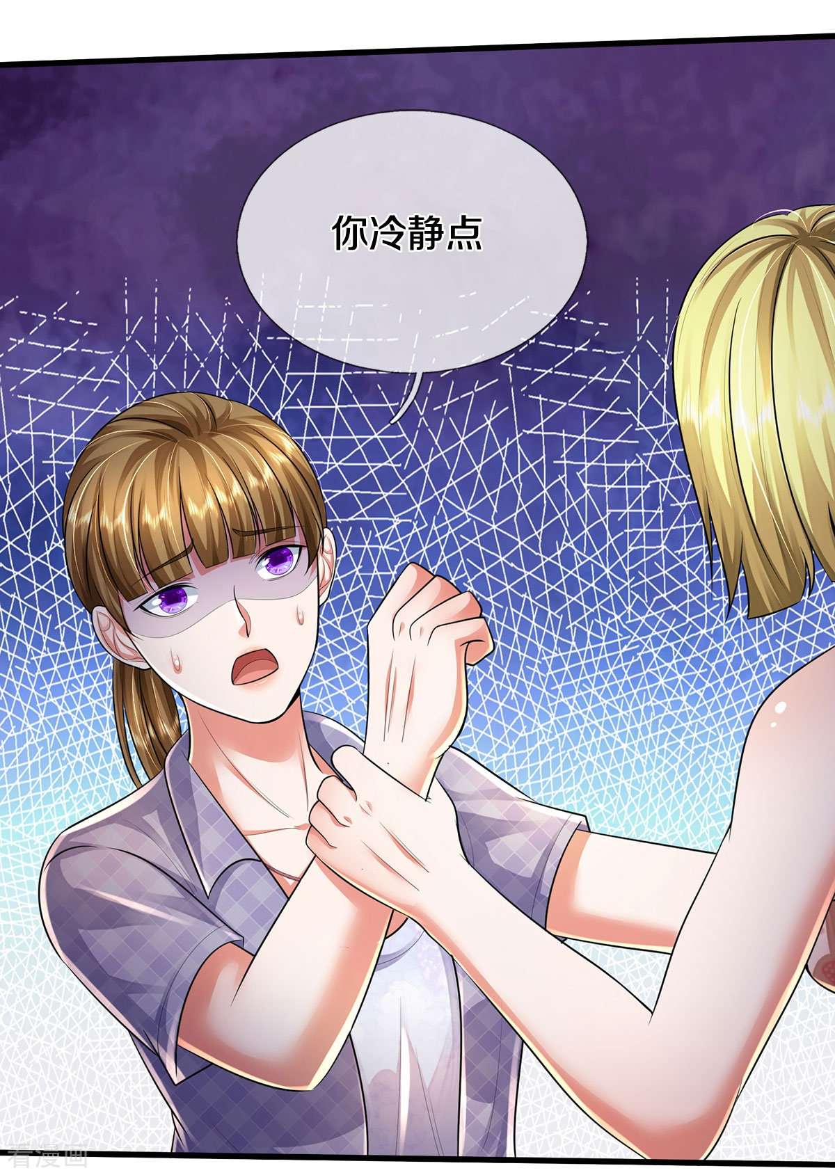 我是大仙尊461话