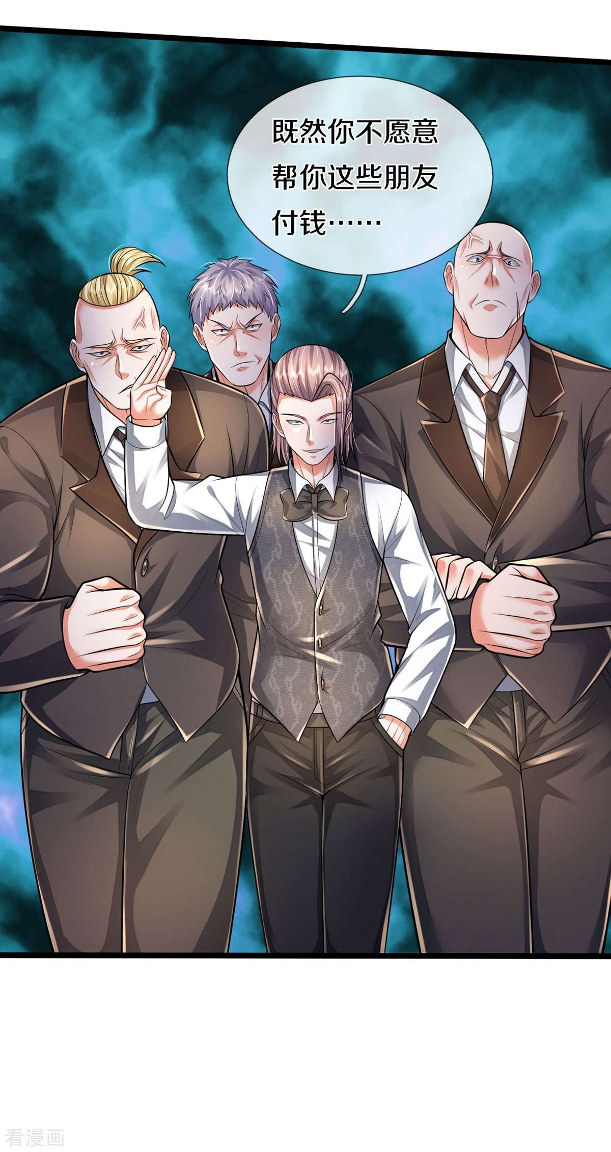 我是大仙尊461话