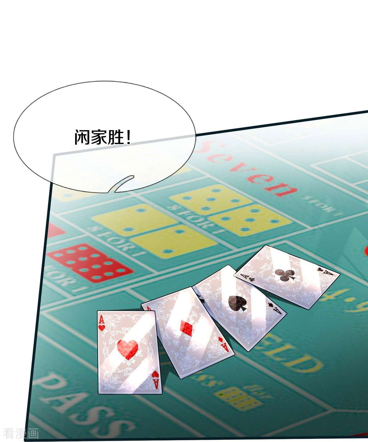 我是大仙尊462话