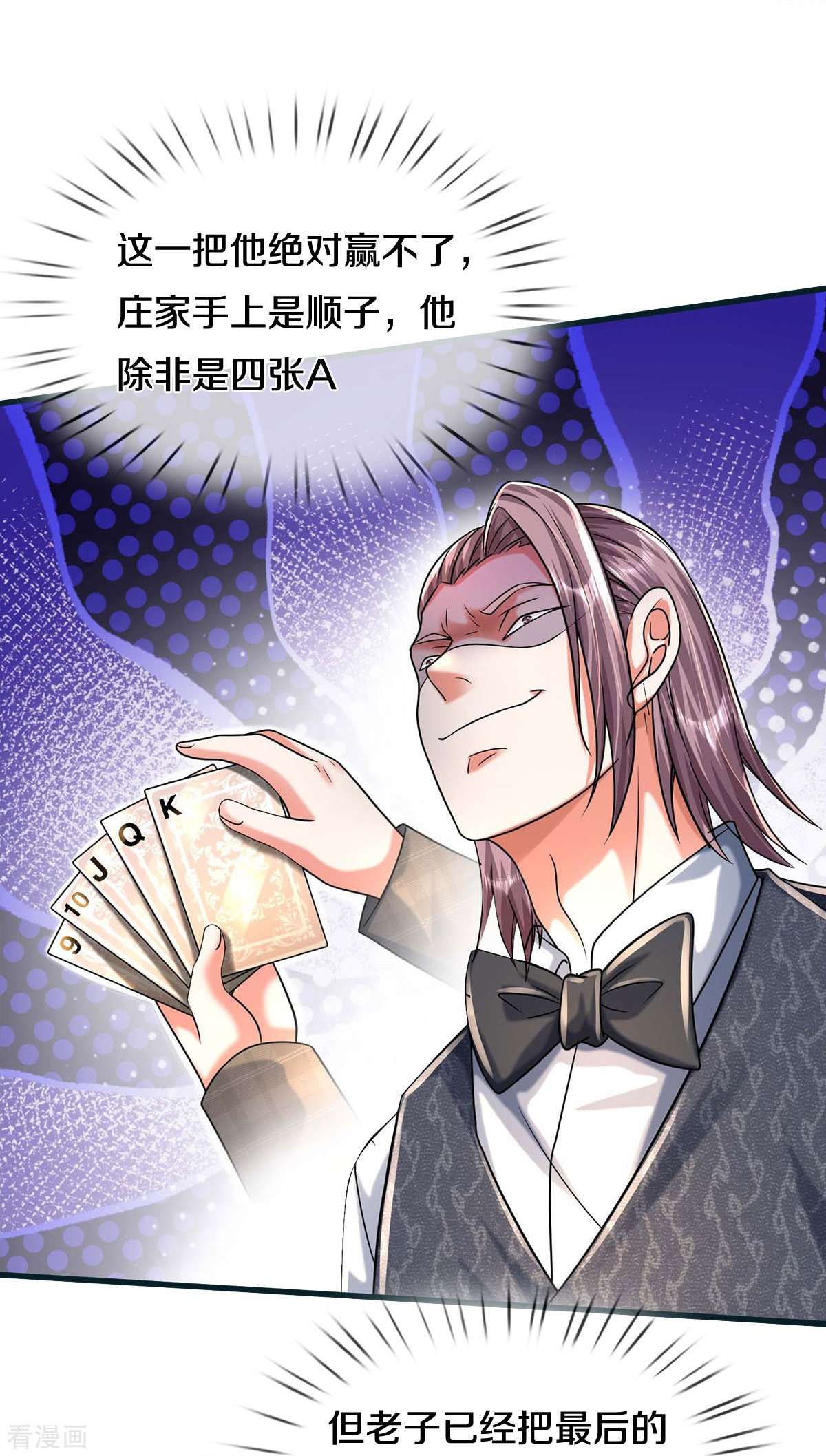 我是大仙尊462话