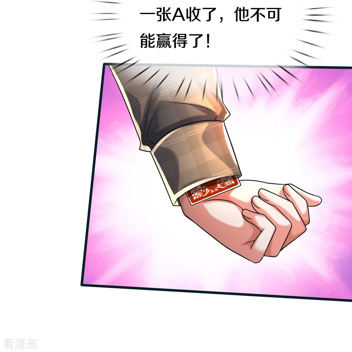 我是大仙尊462话